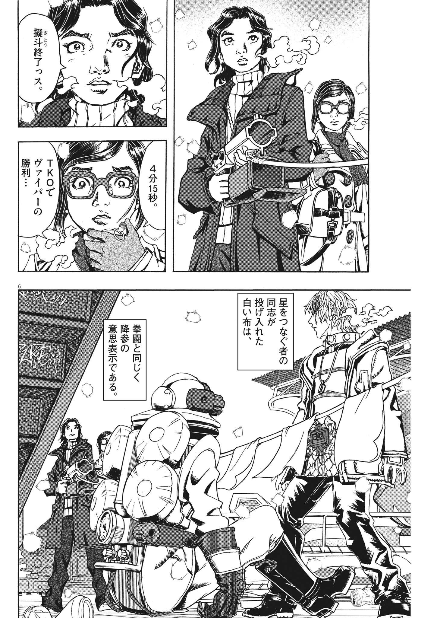 6