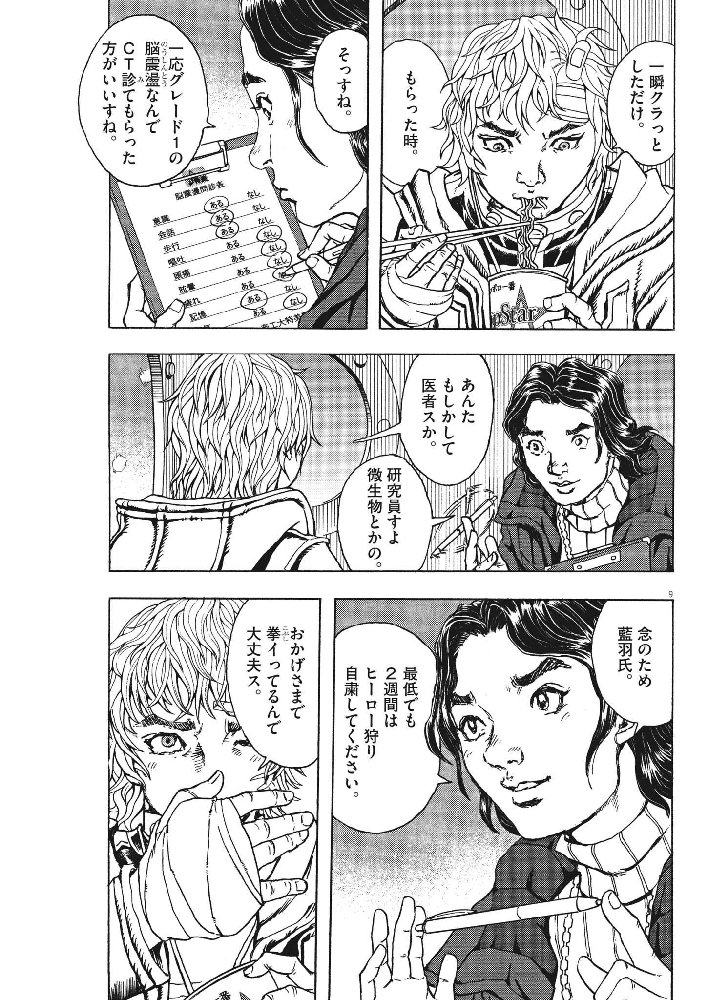 9