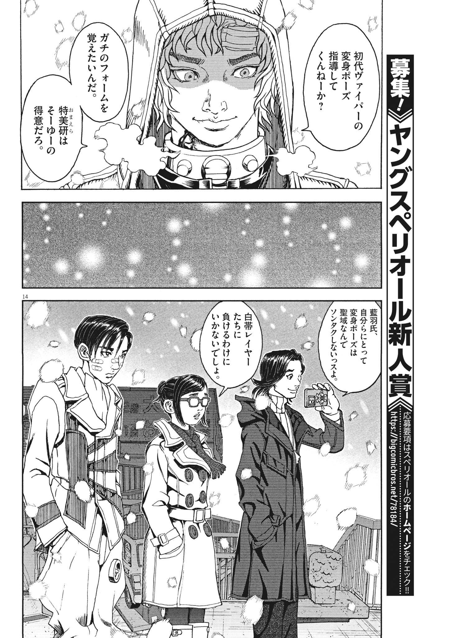 14