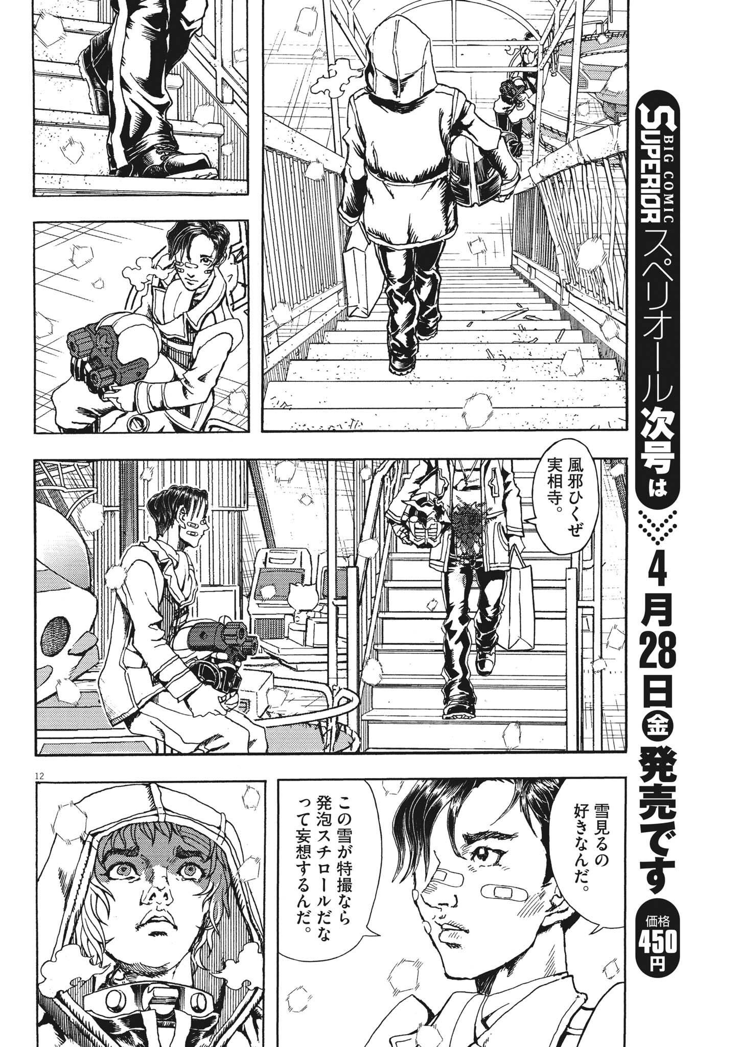 12