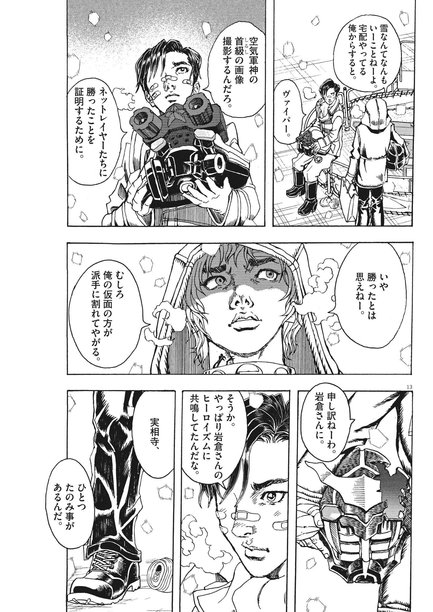 13