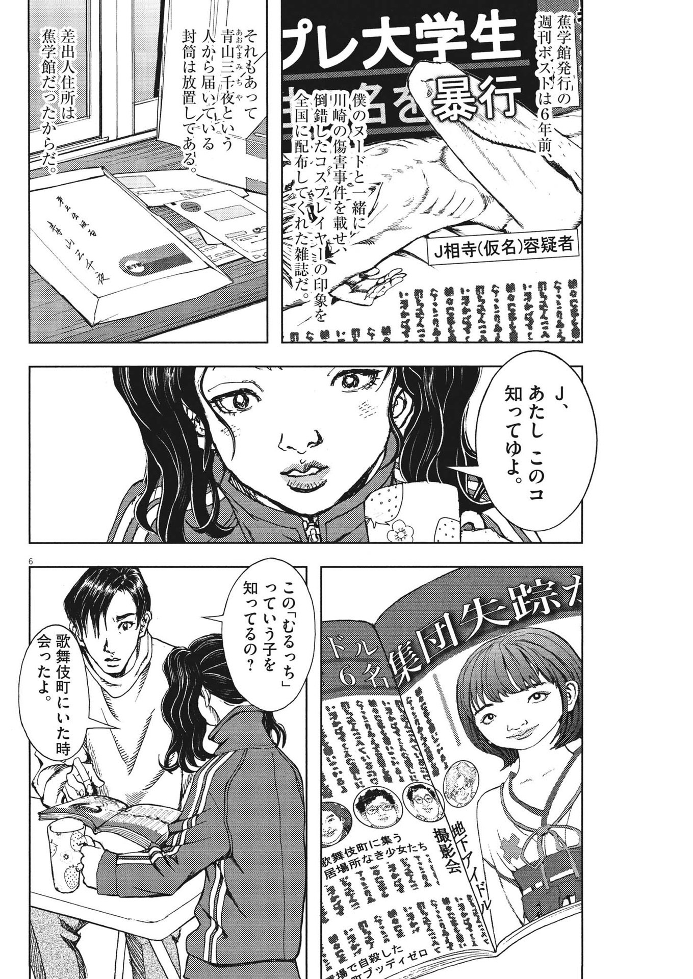 6