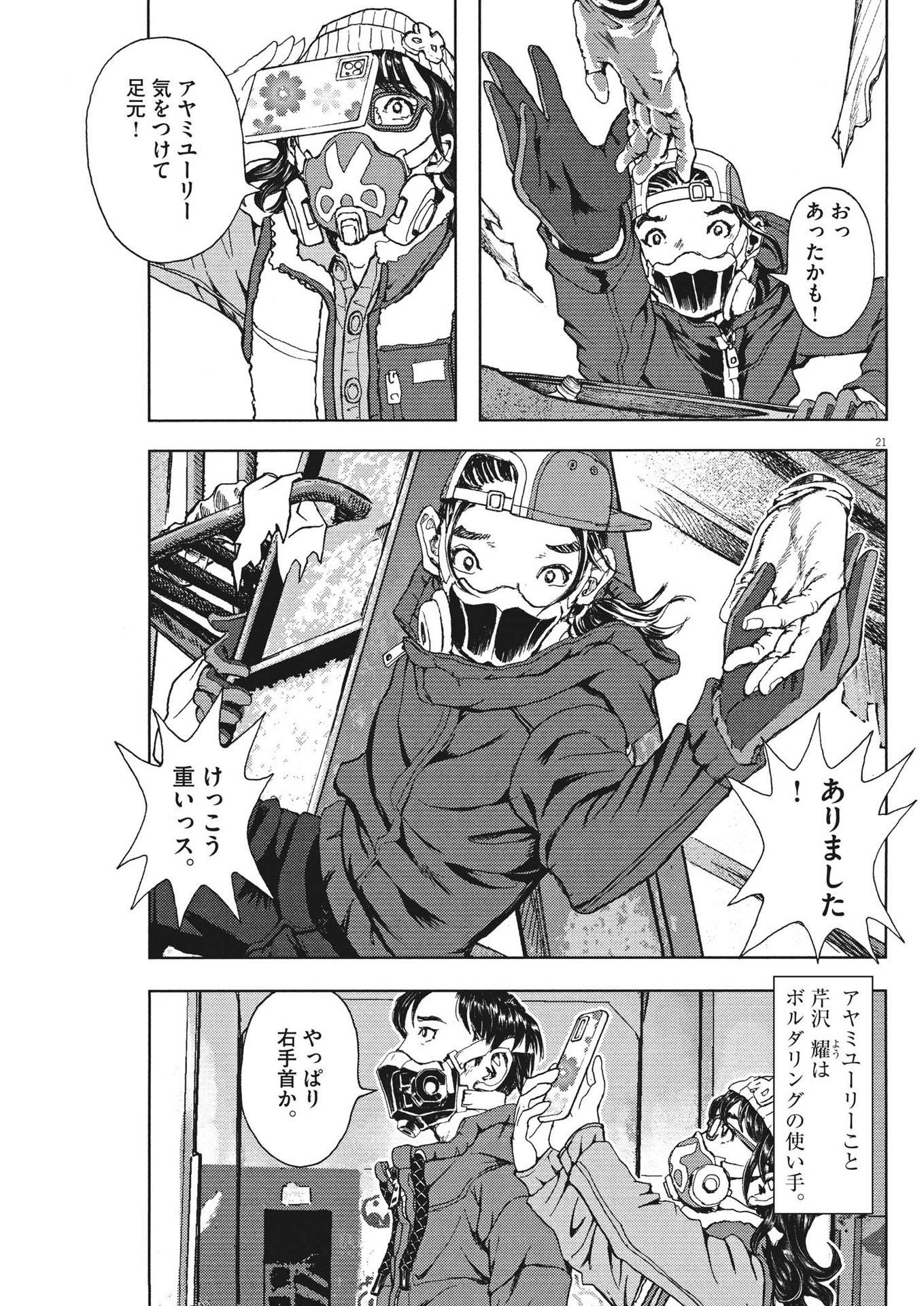 21