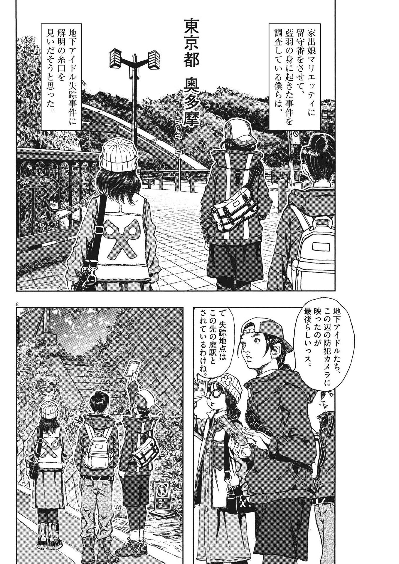 8
