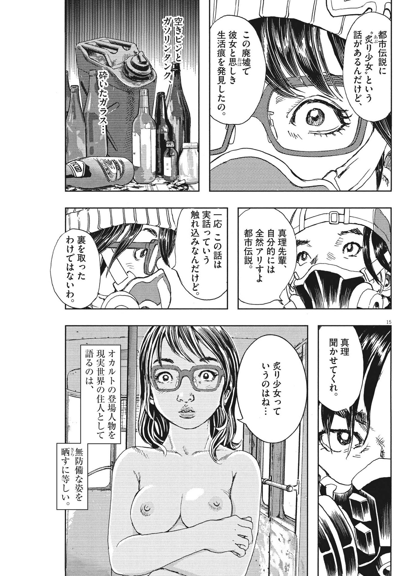 15