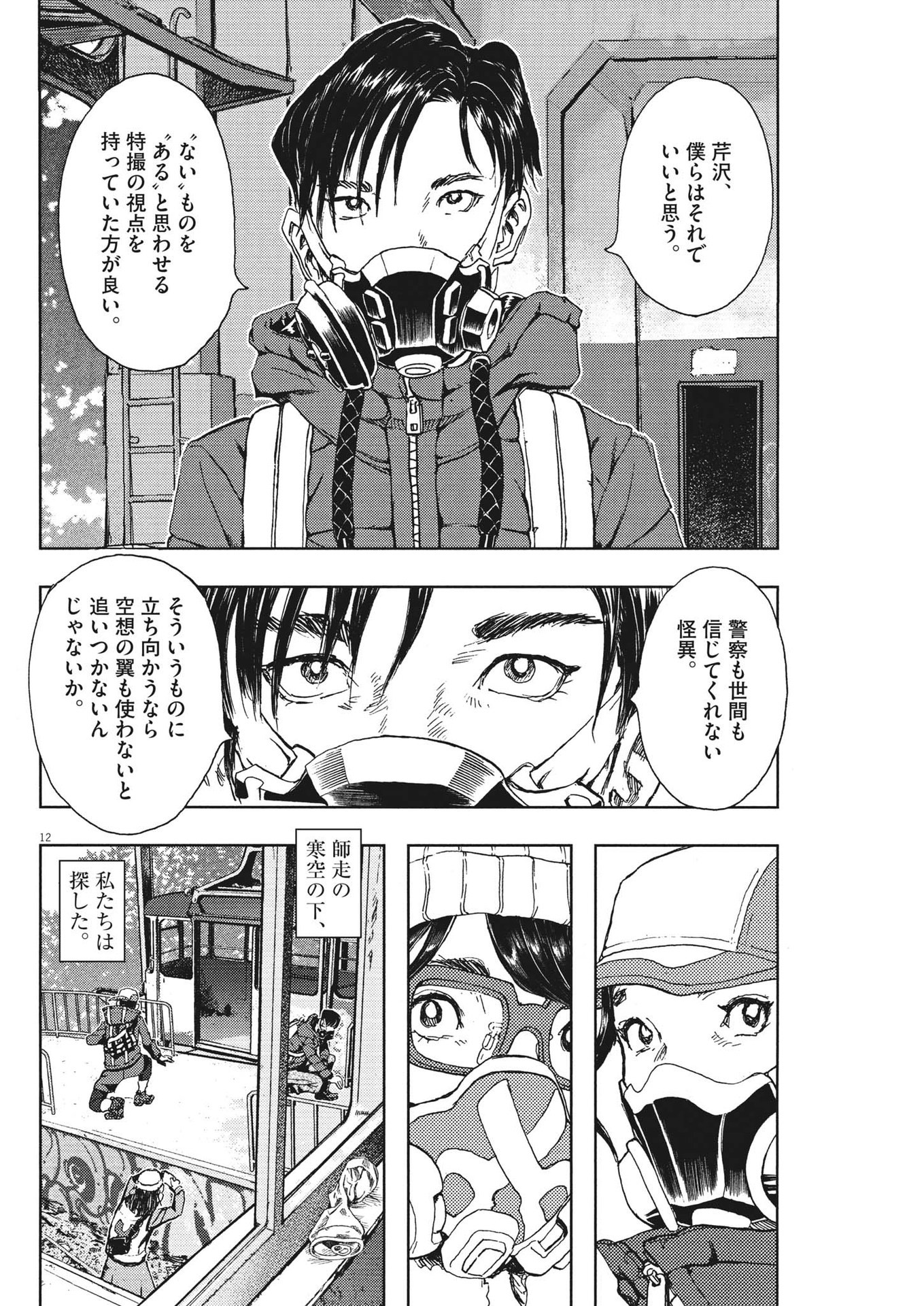 12