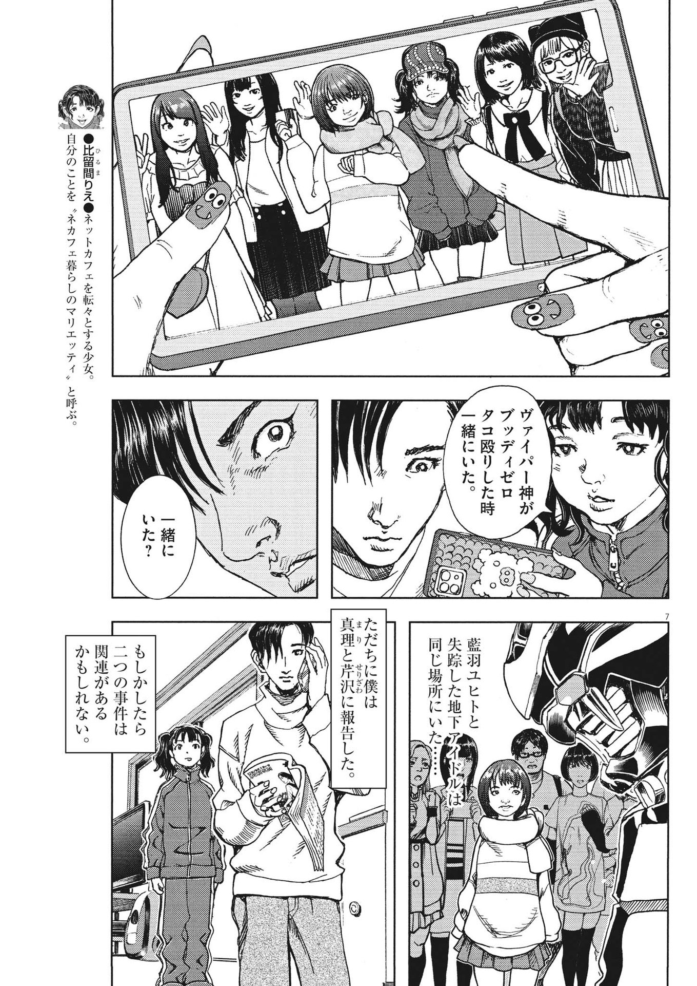 7