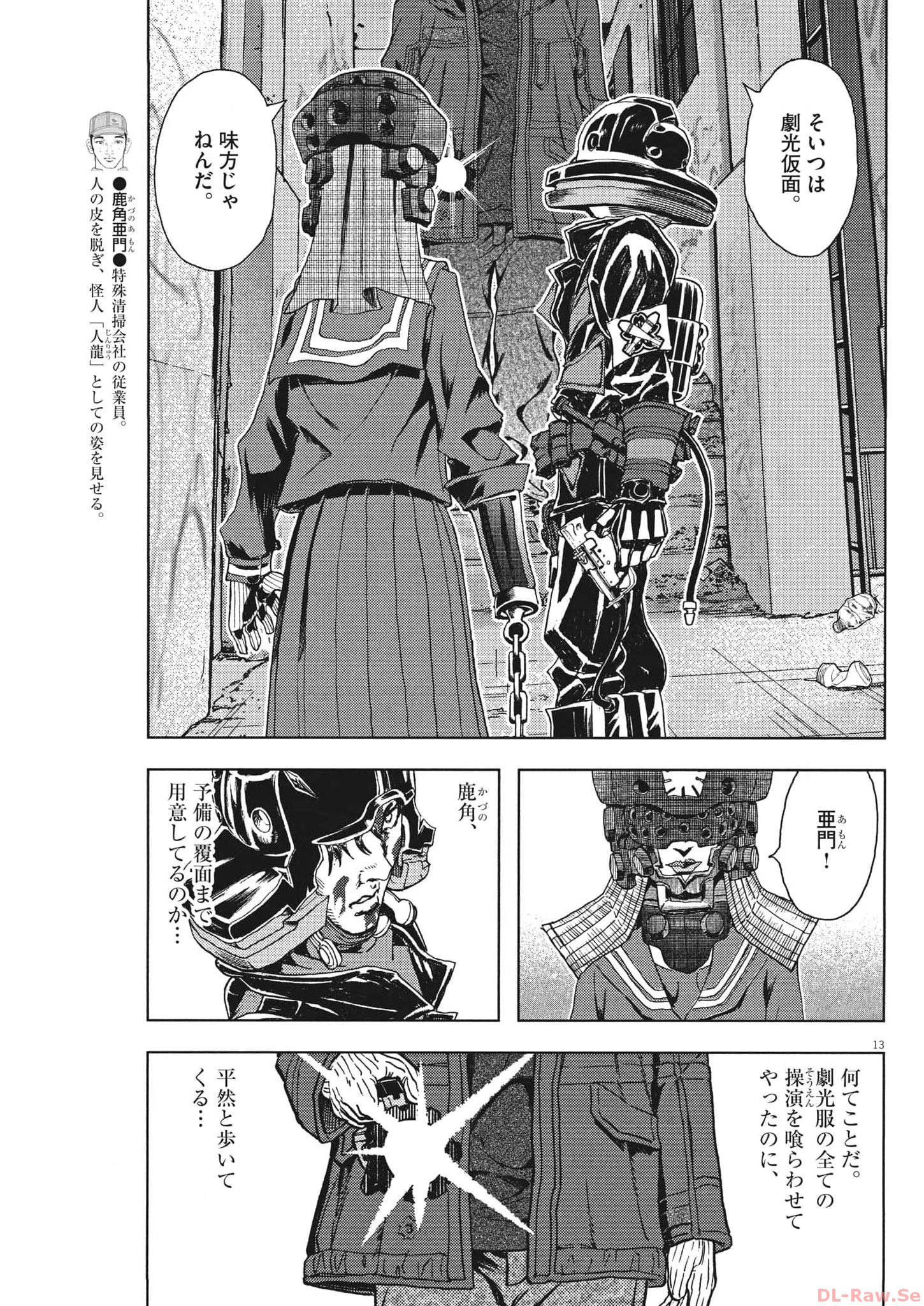 13
