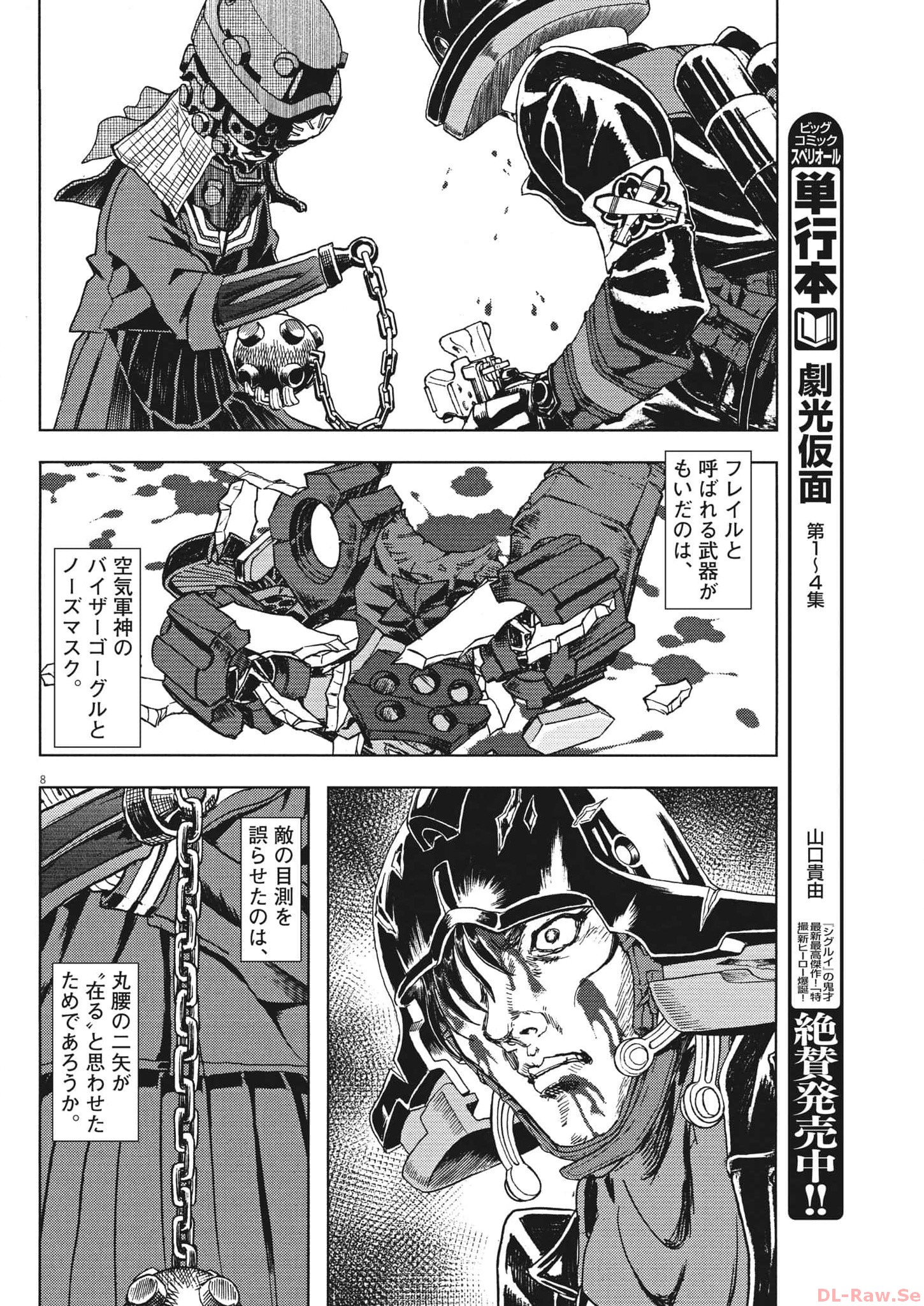 8