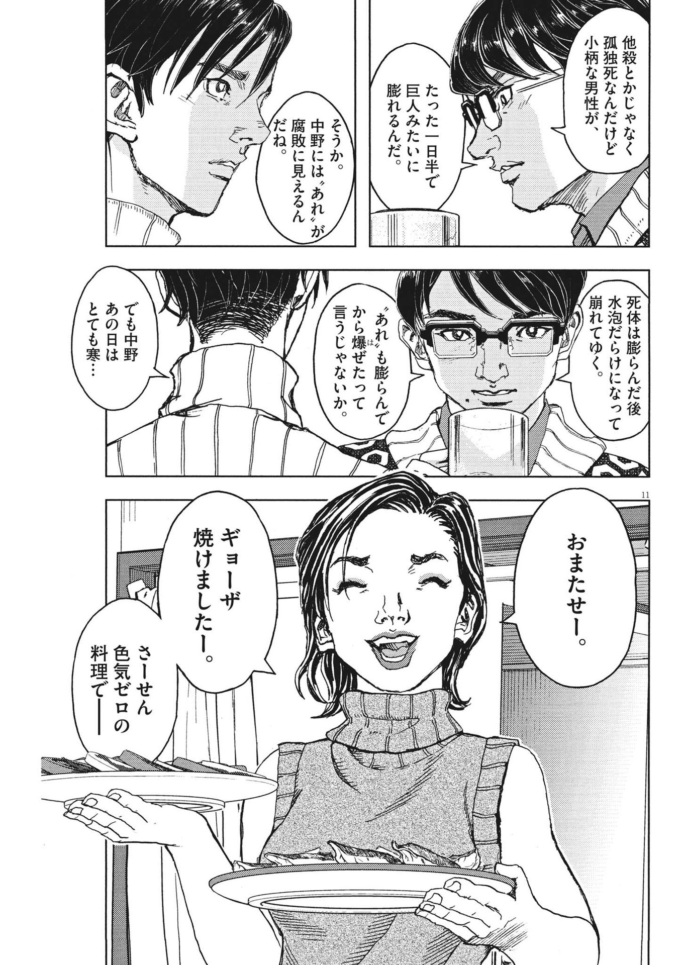 11