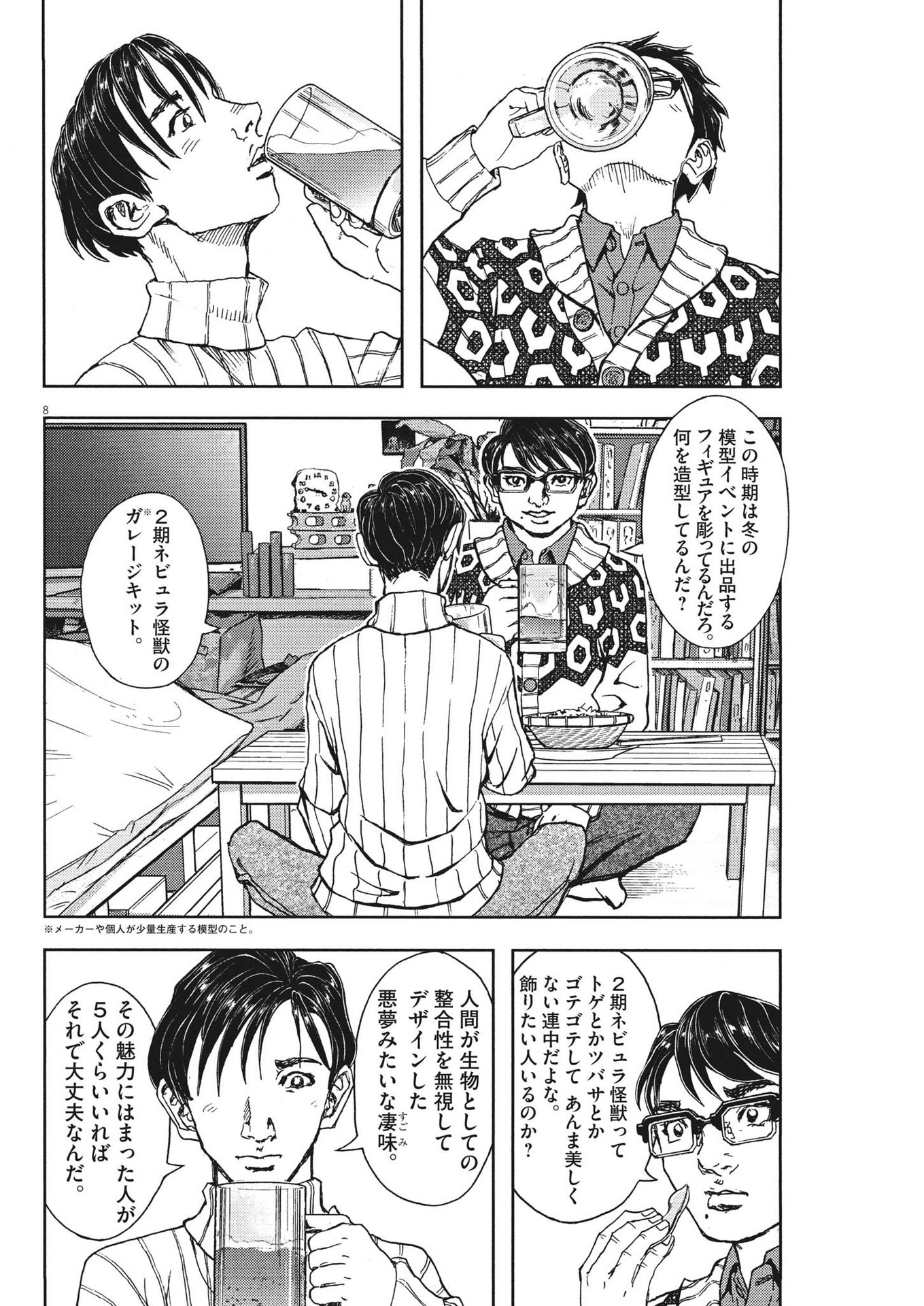 8