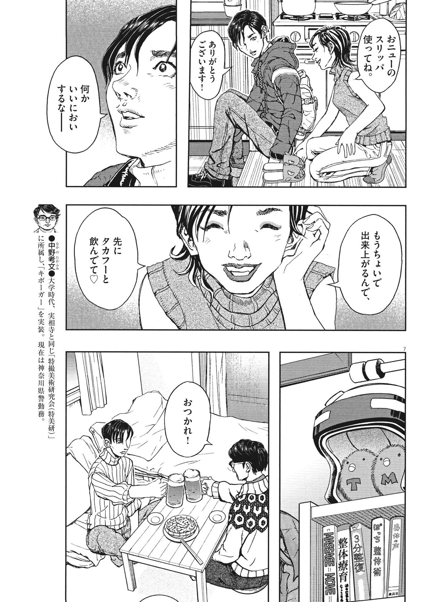 7