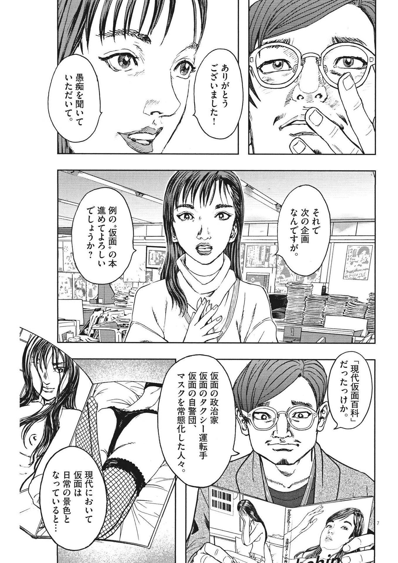 7