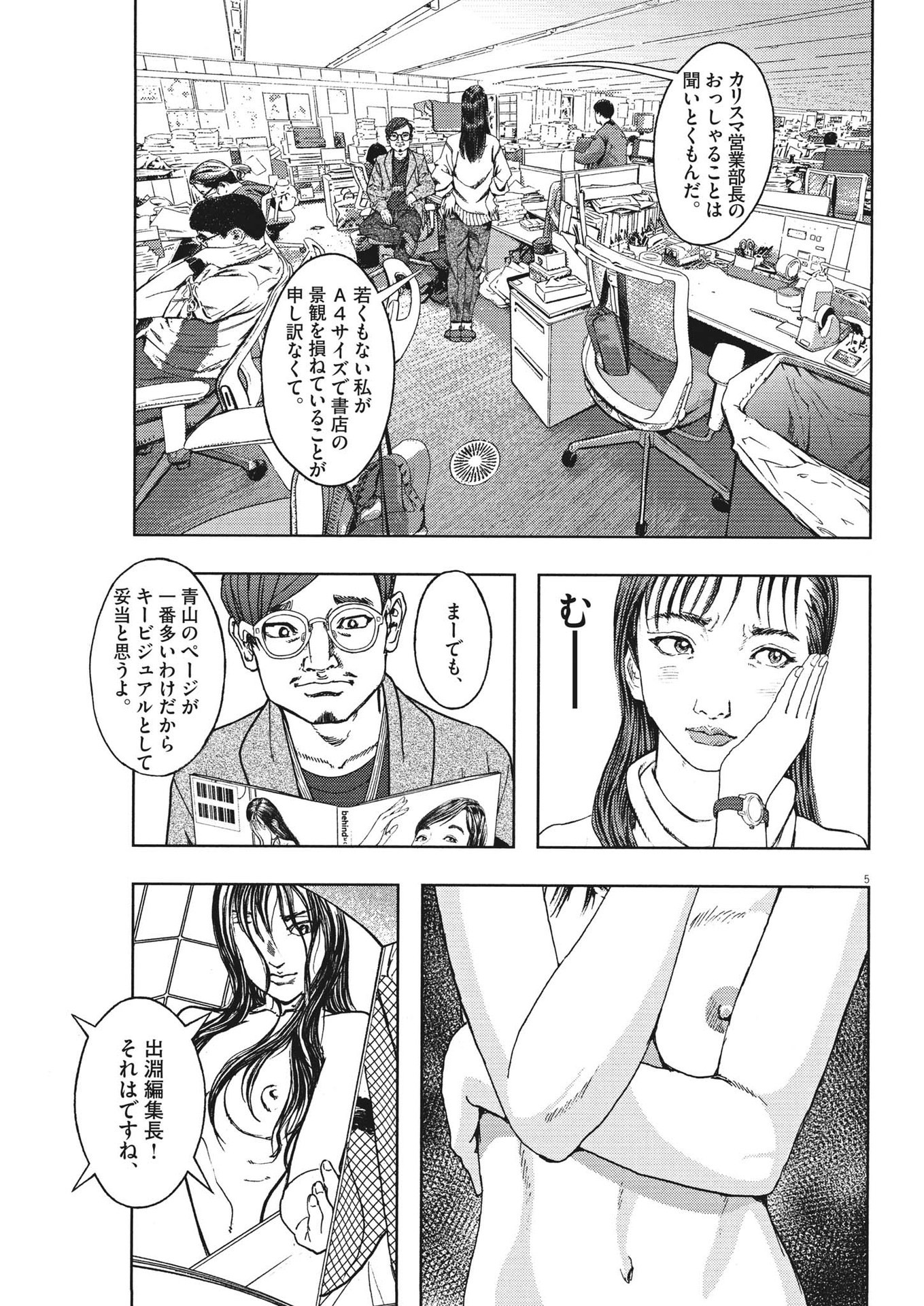 5