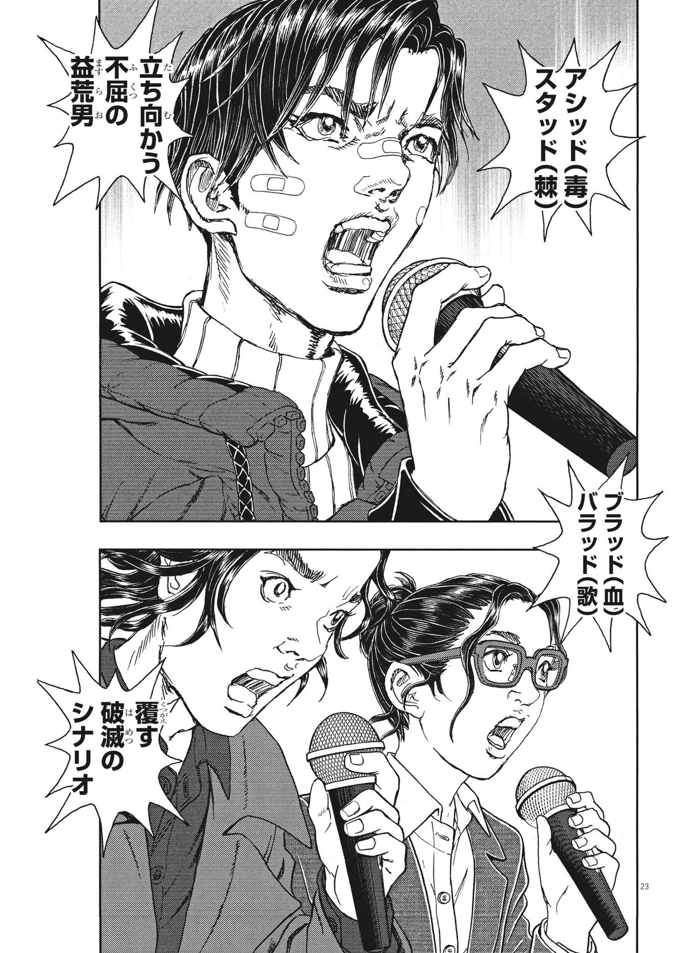23