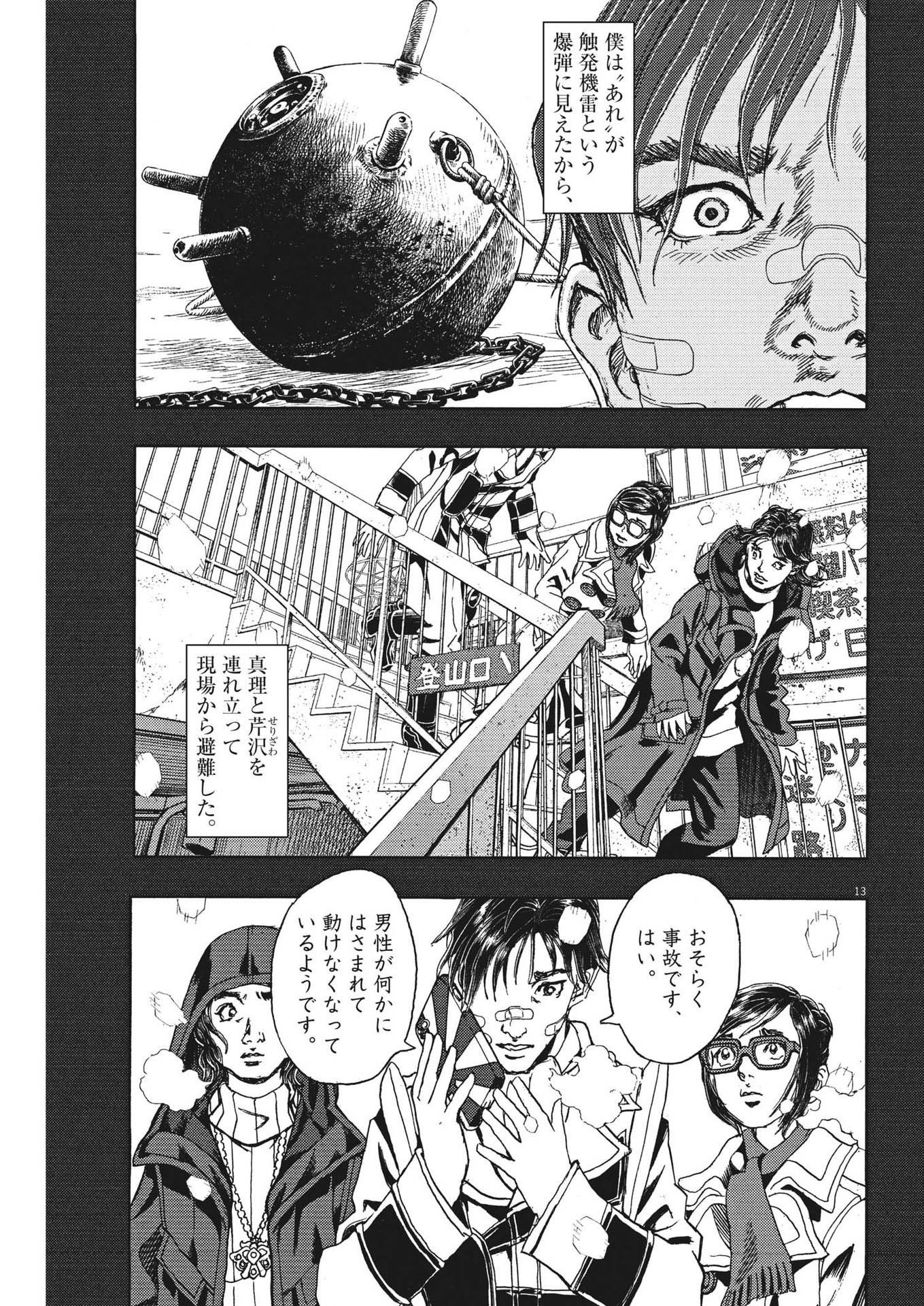 13