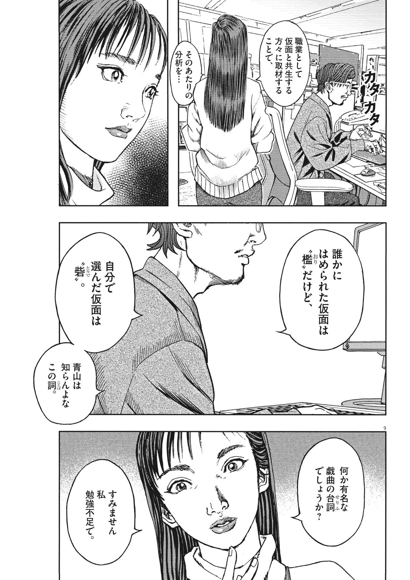 9
