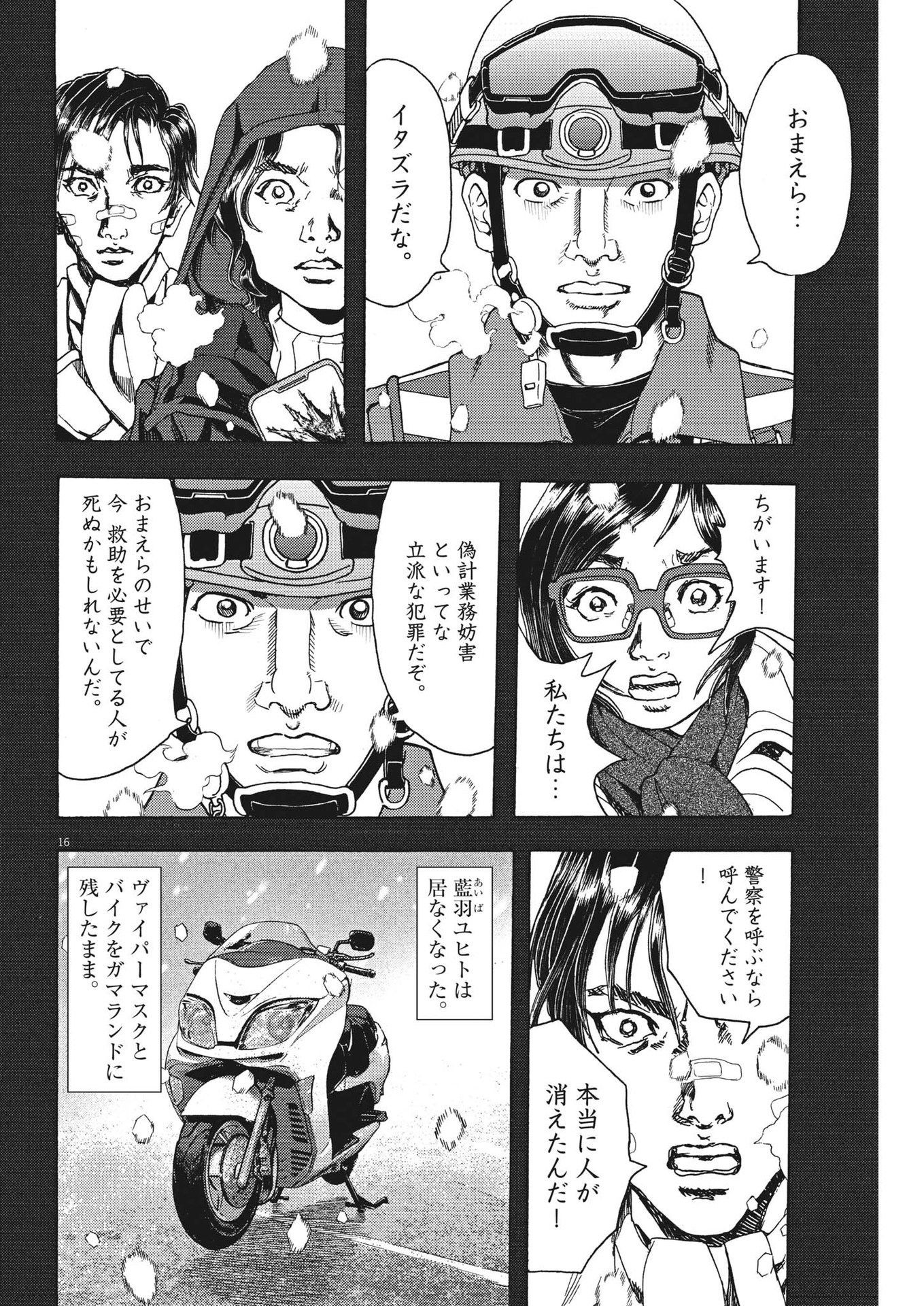 16