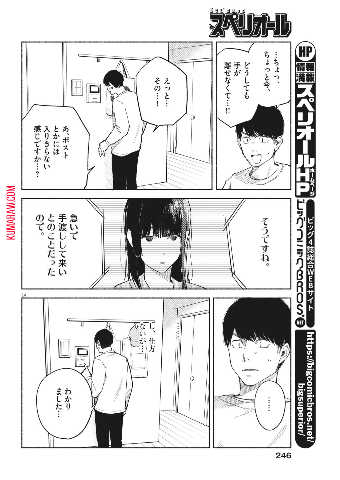 14