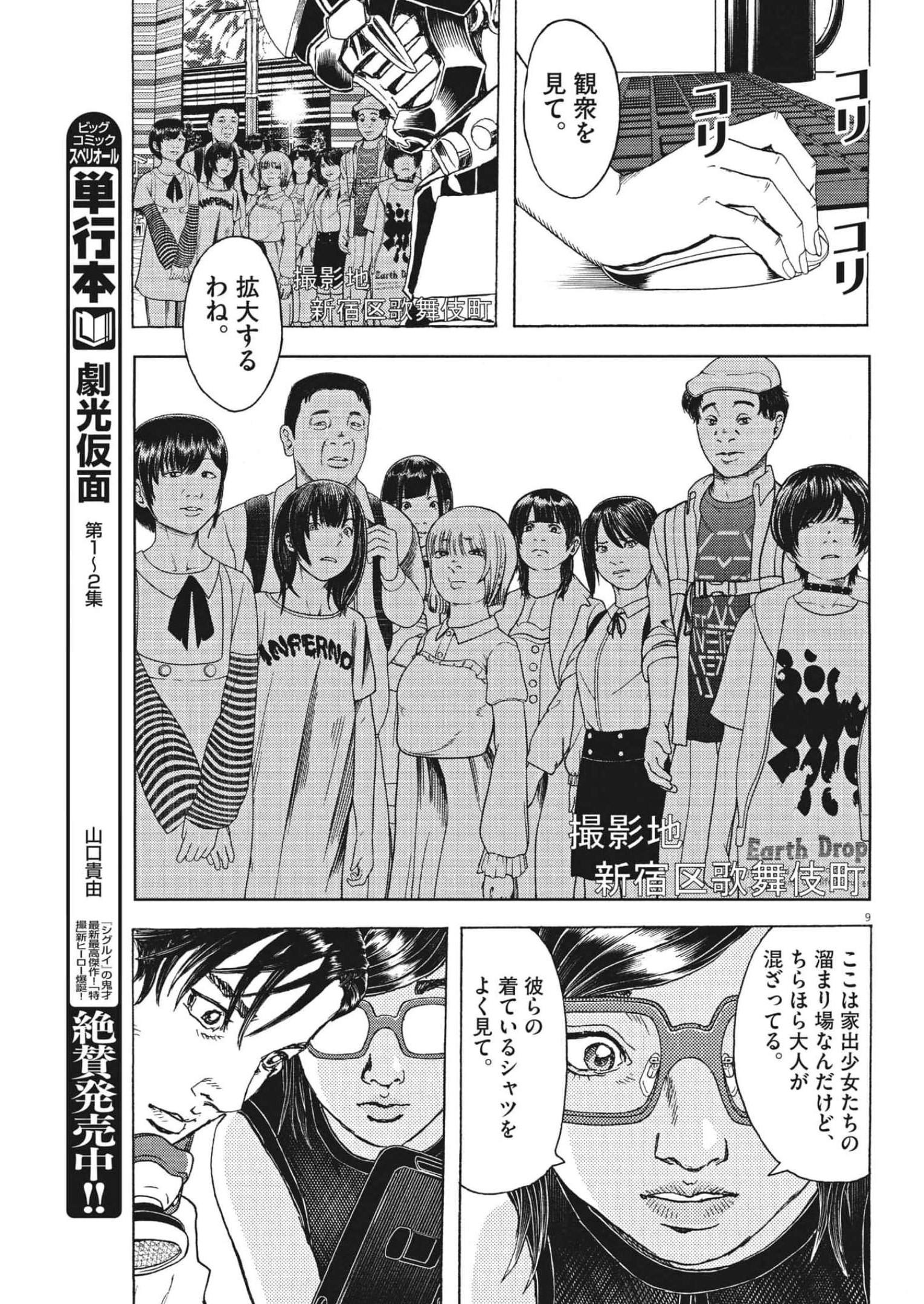 9