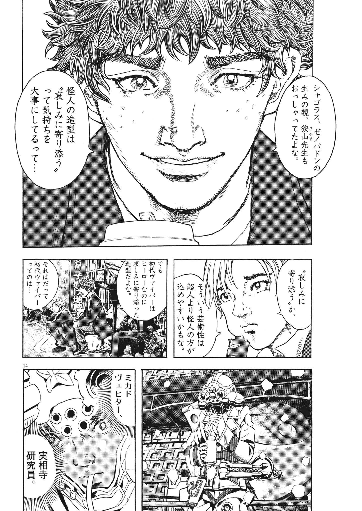 14