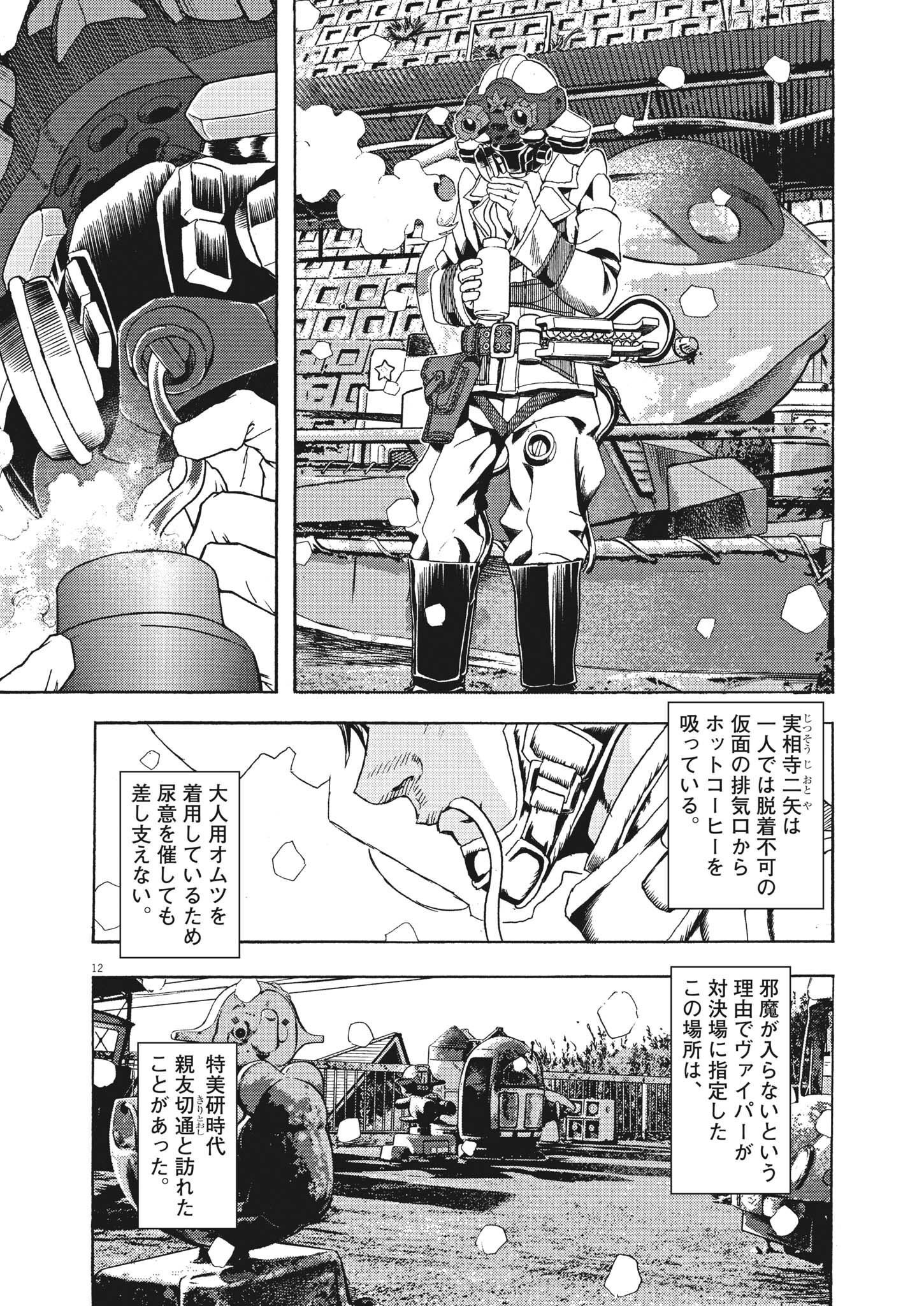 12