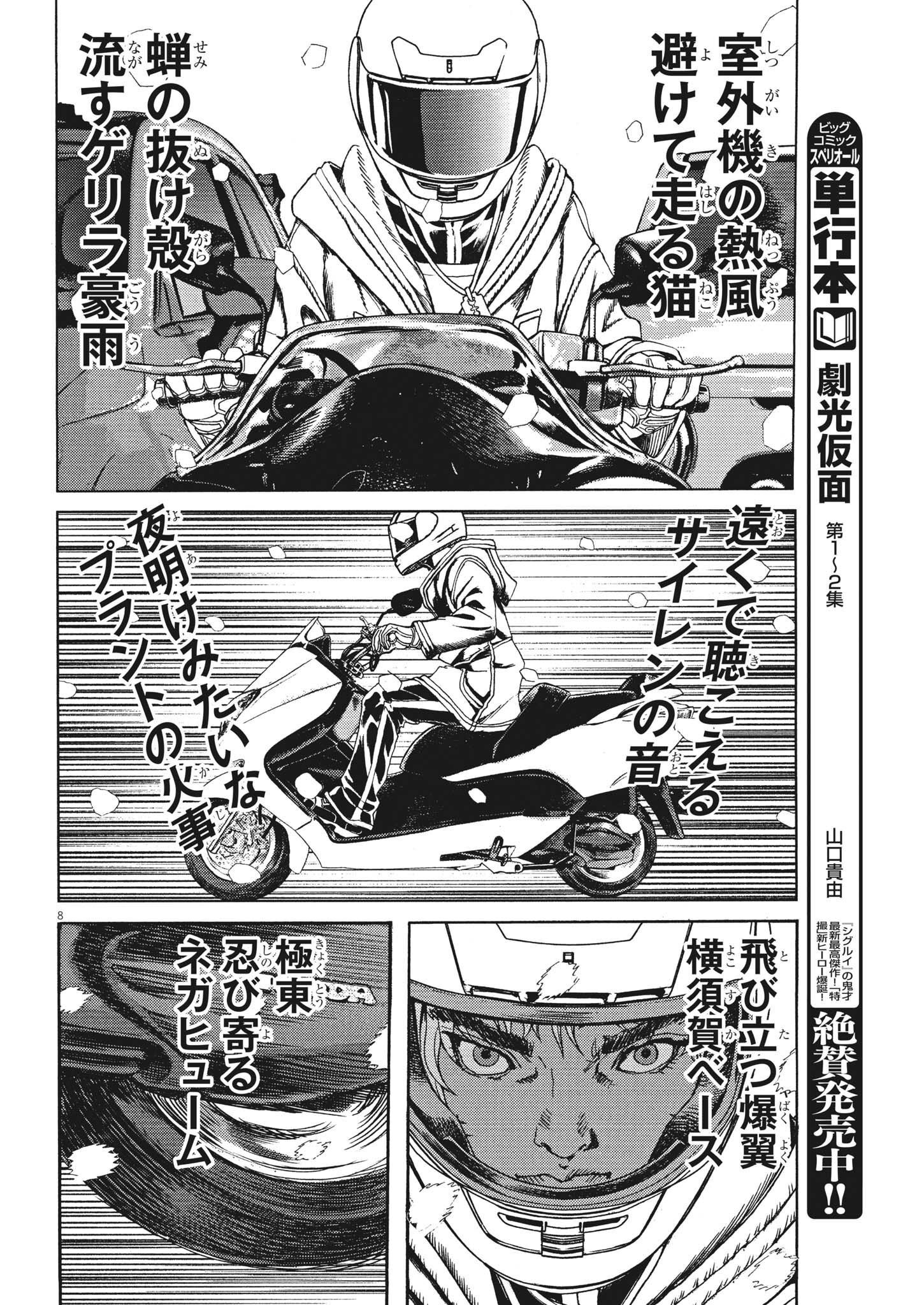 8