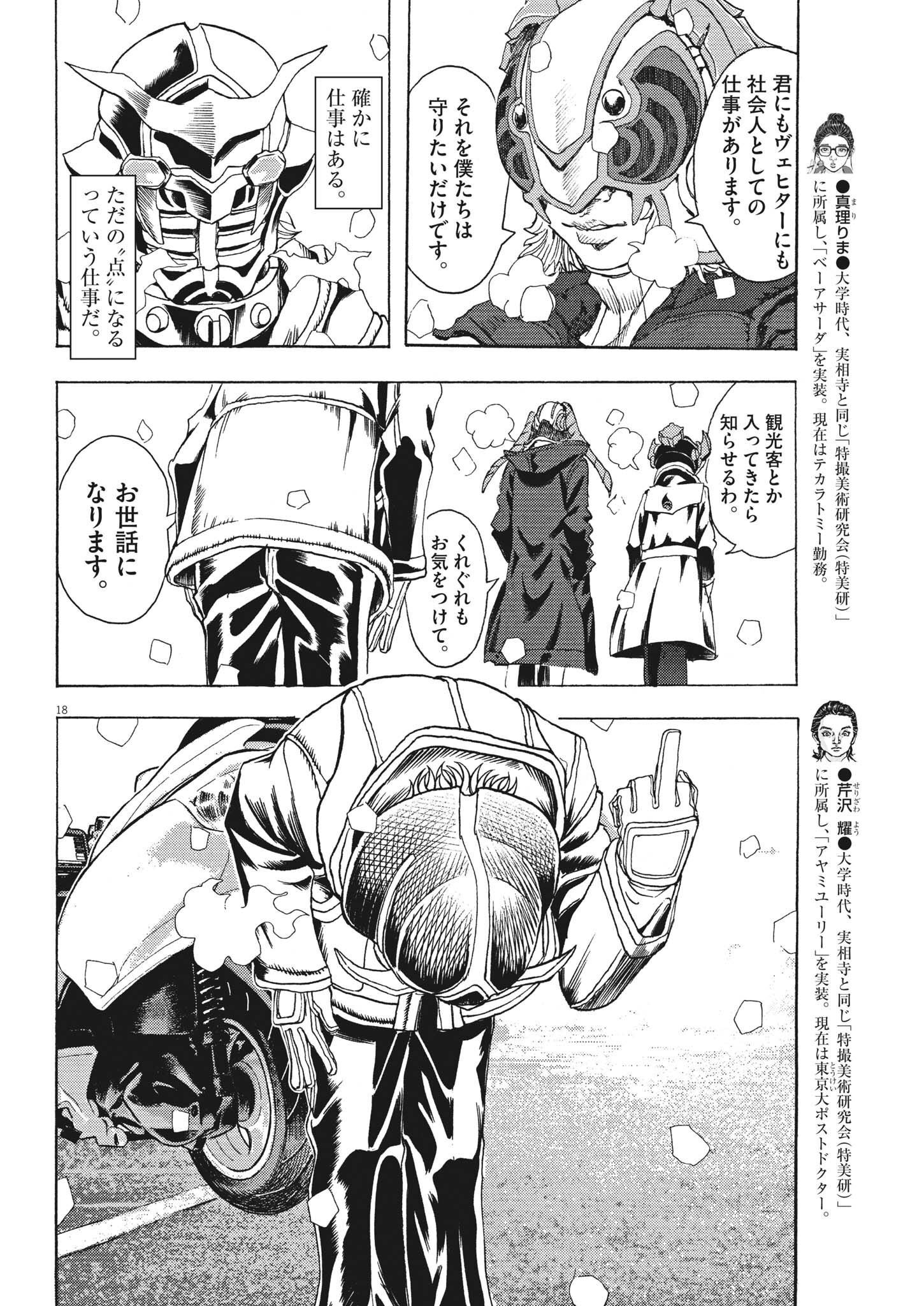 18