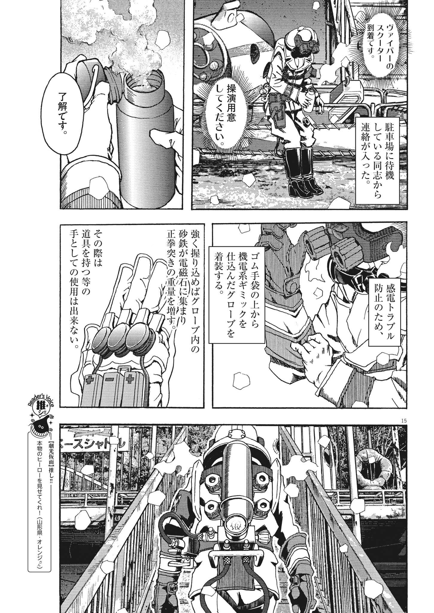 15