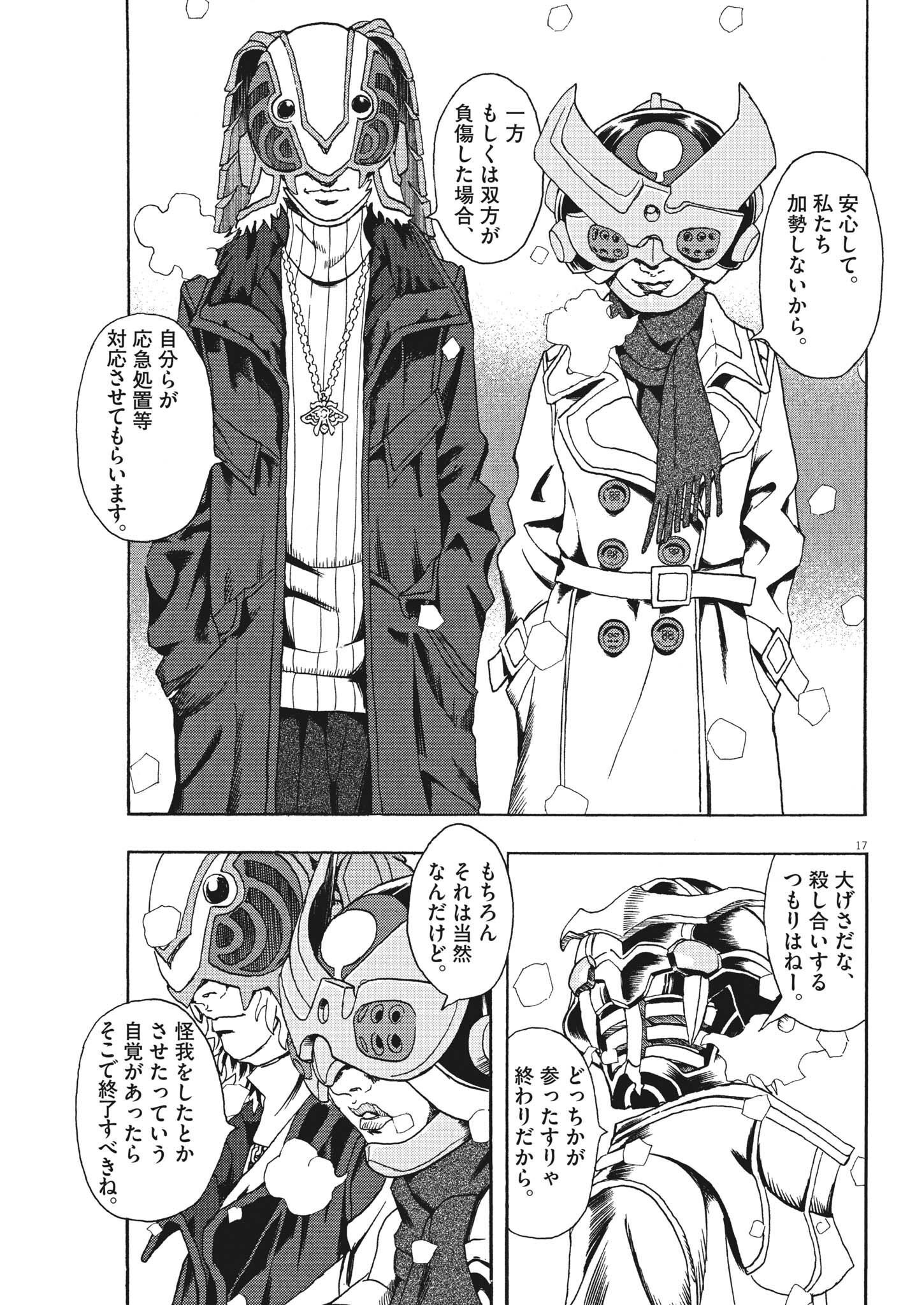 17