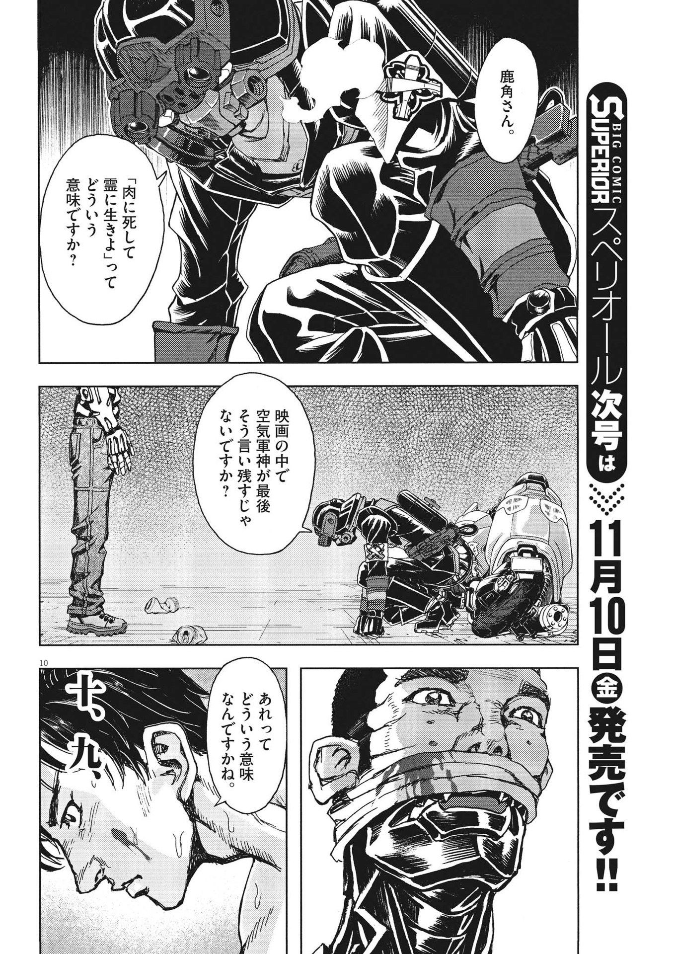 10