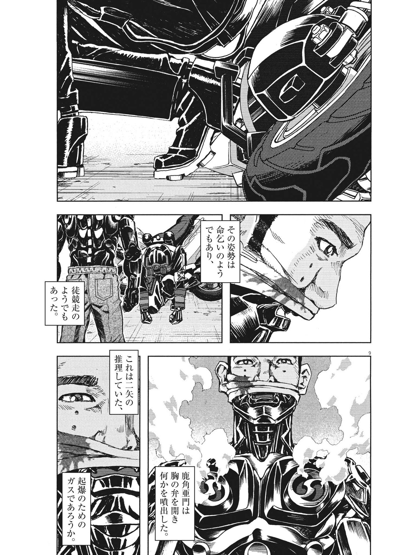 9