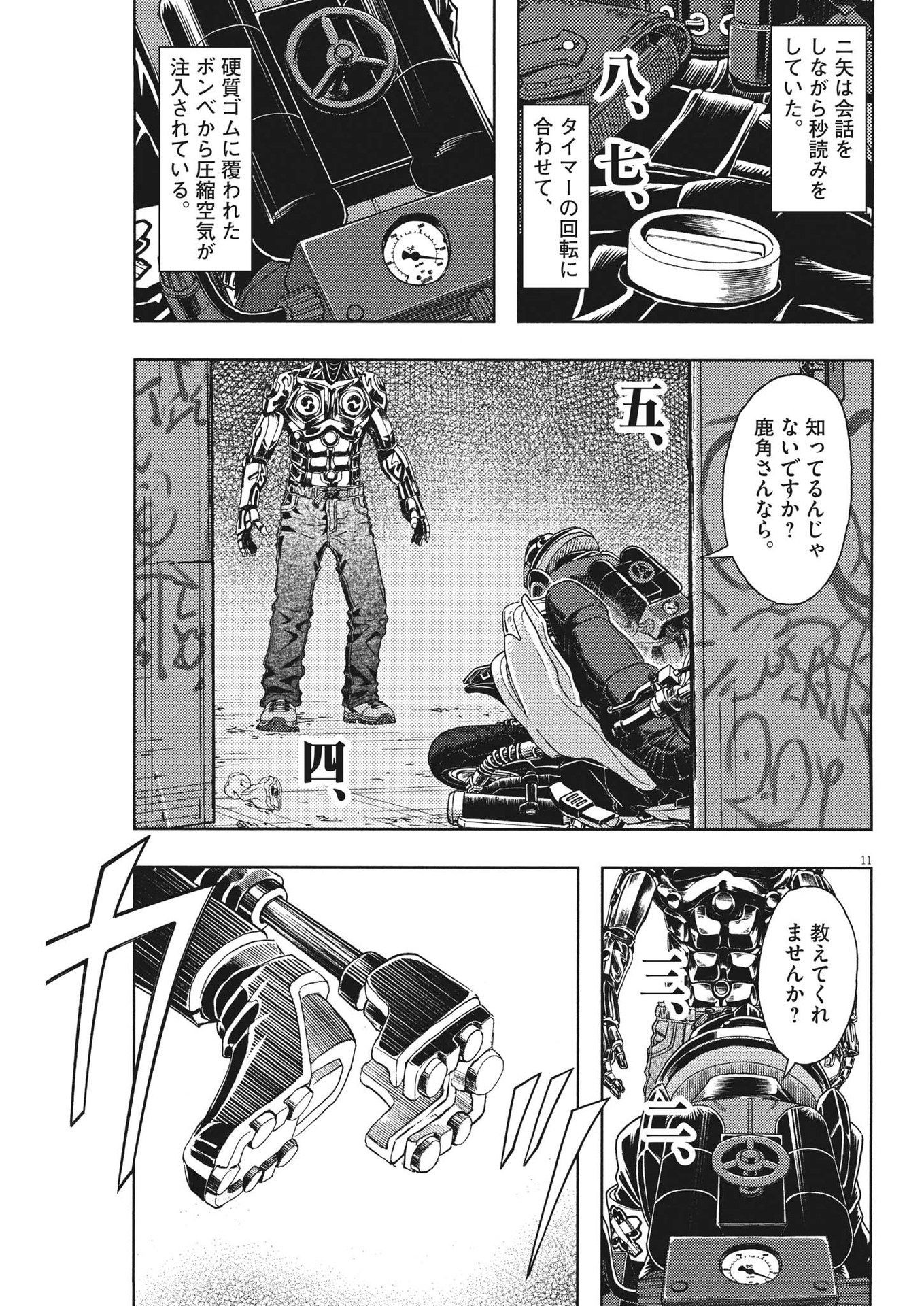 11
