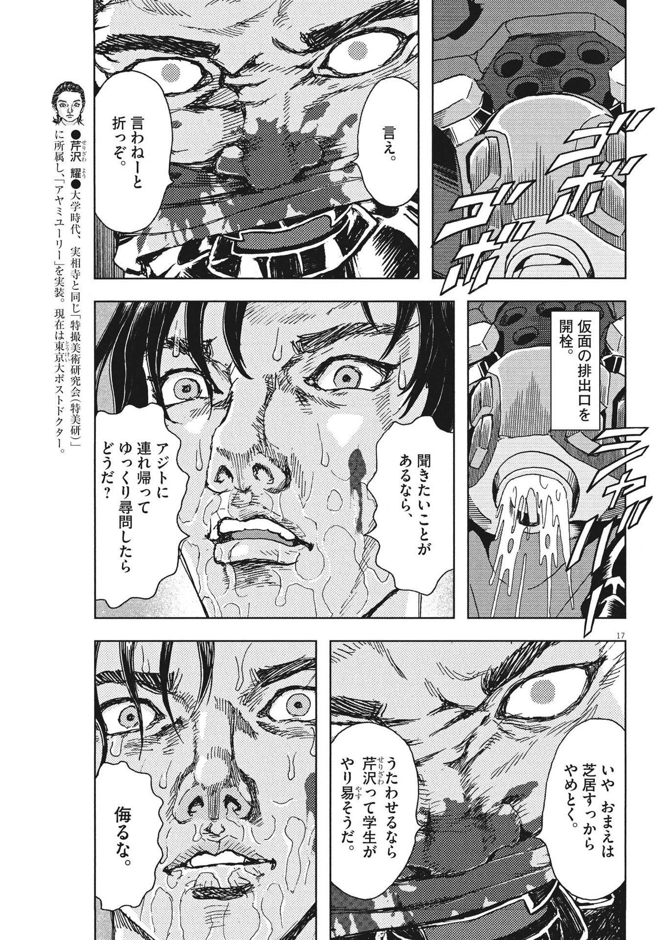 17