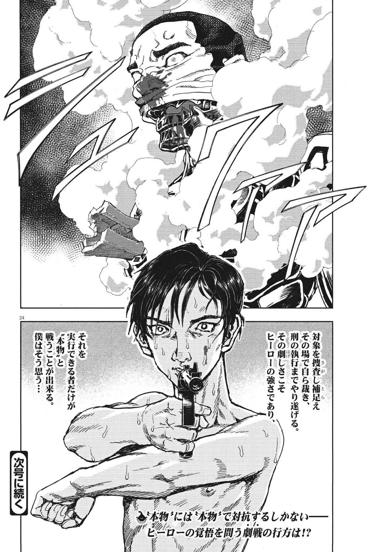 24