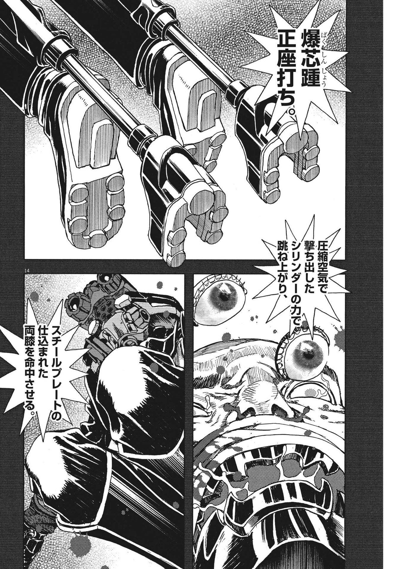 14
