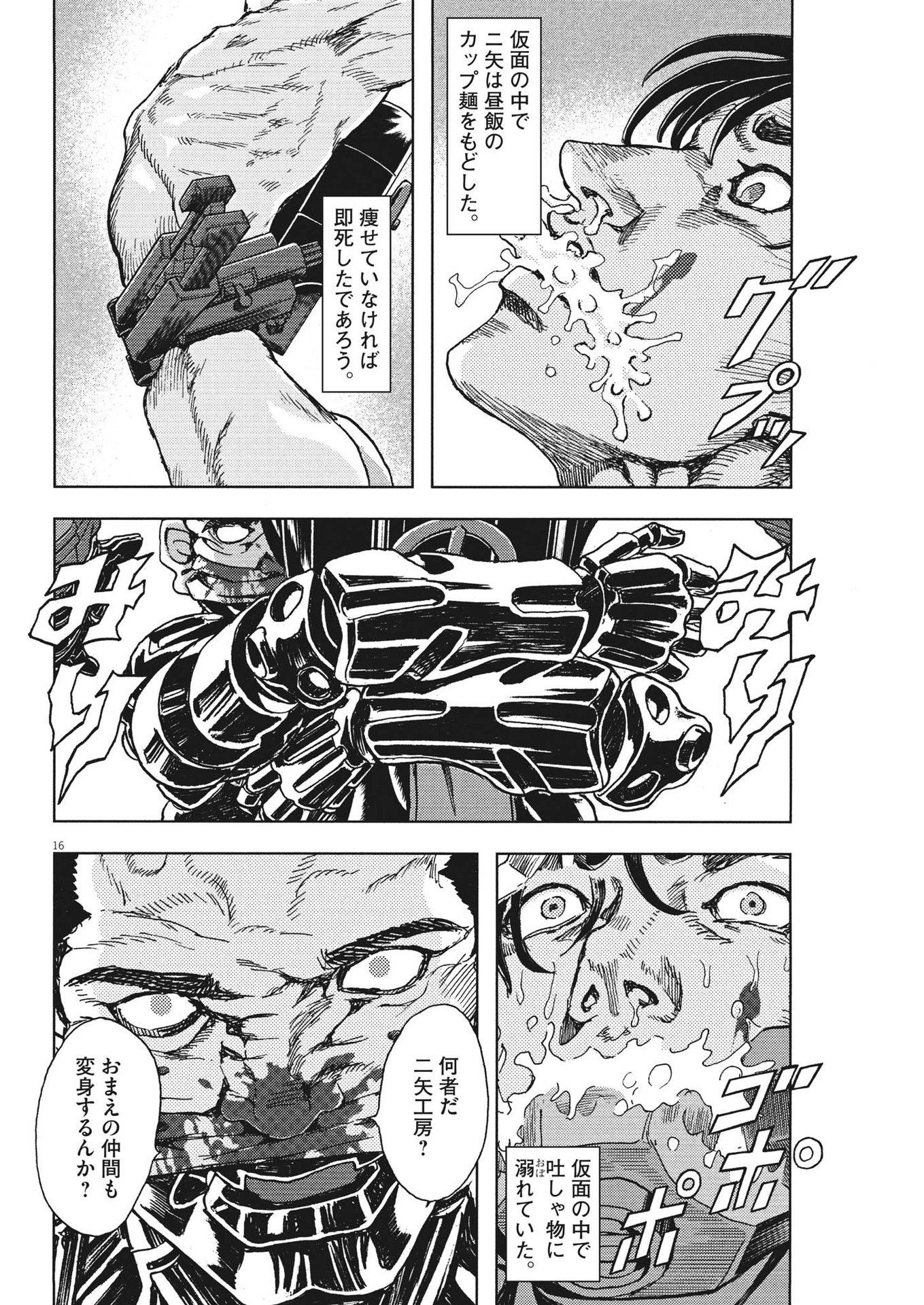 16
