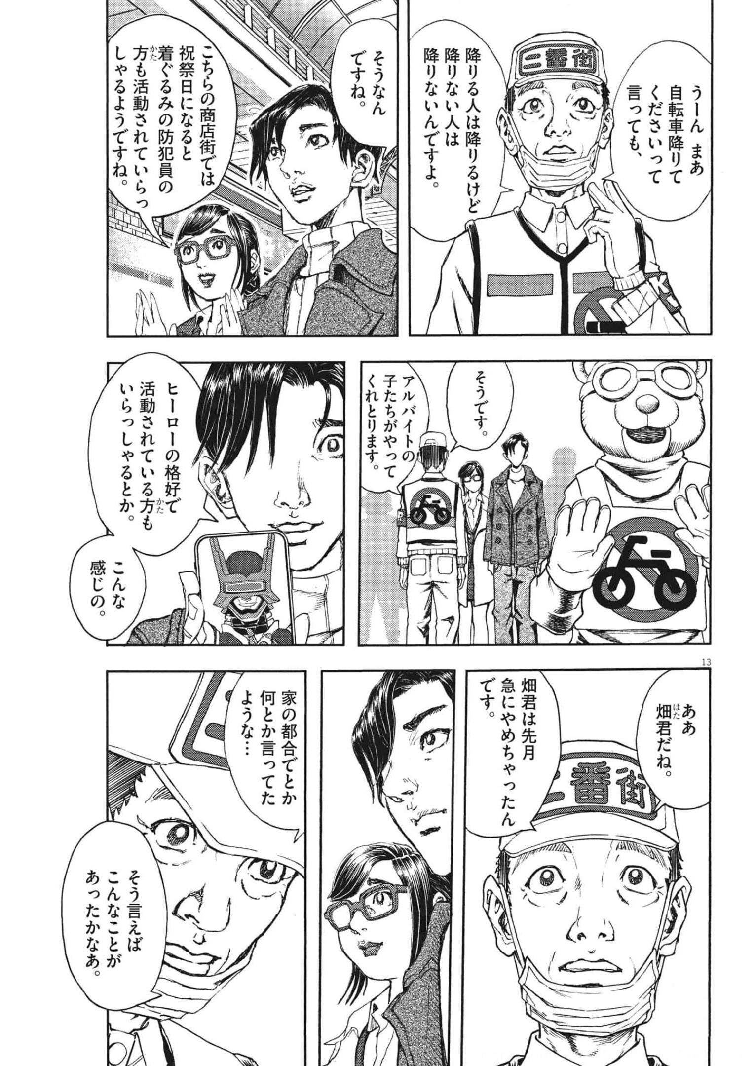 13