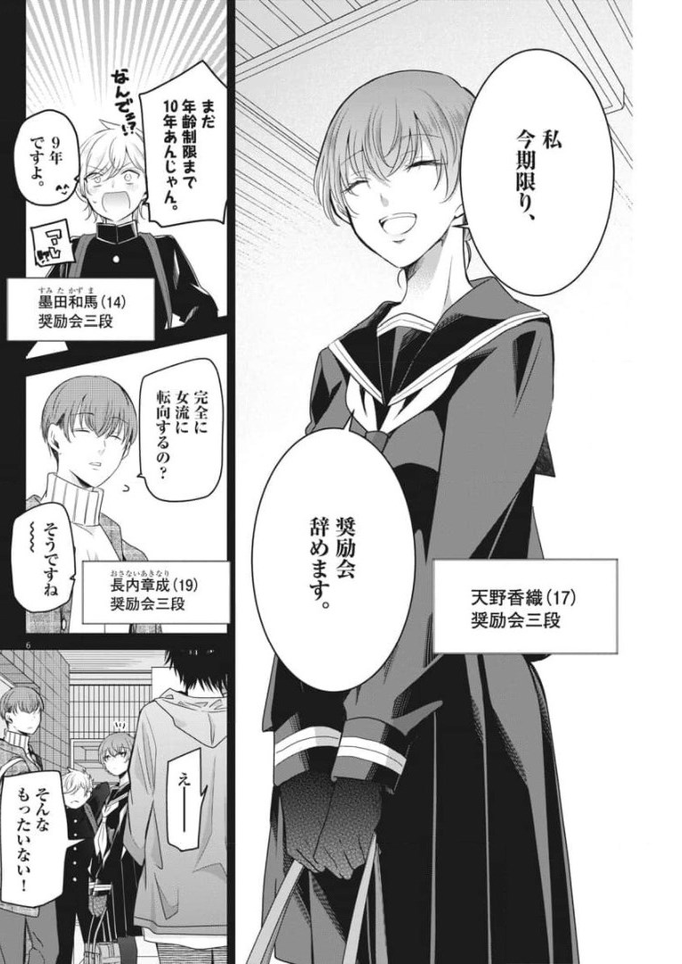 6