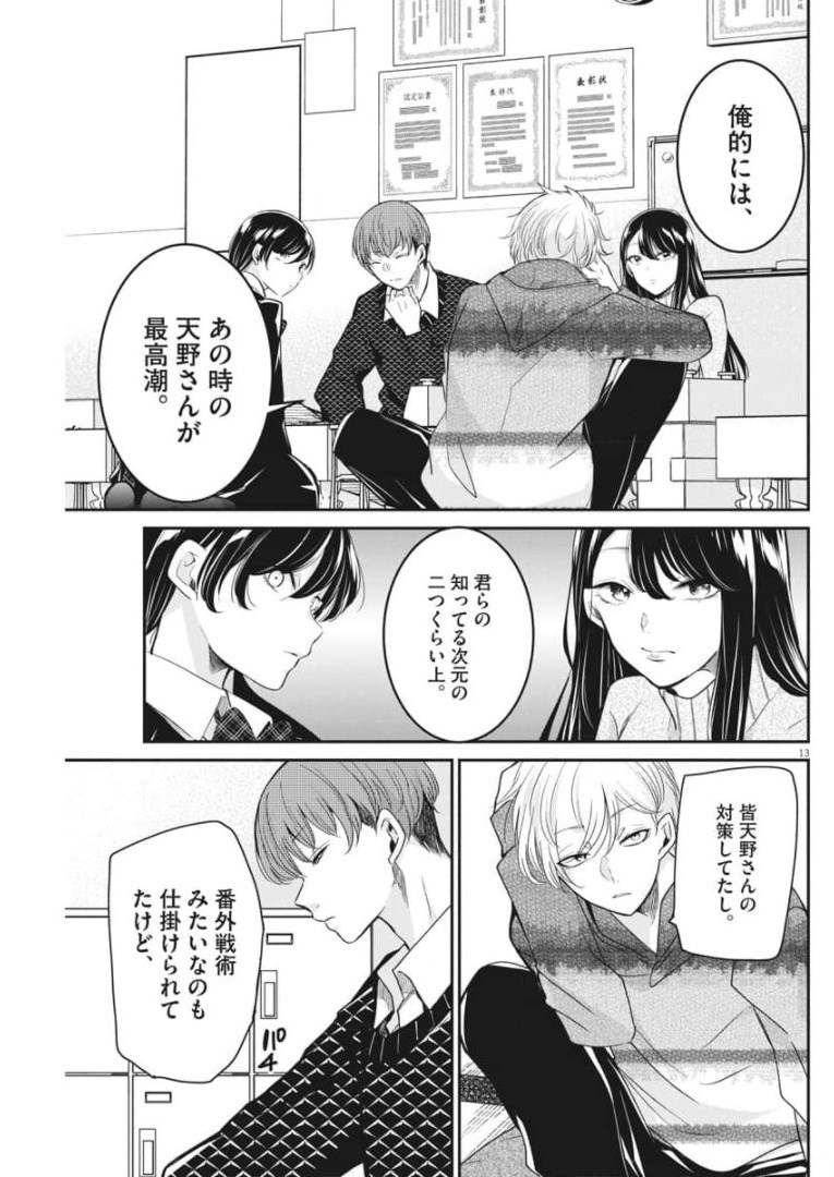 13