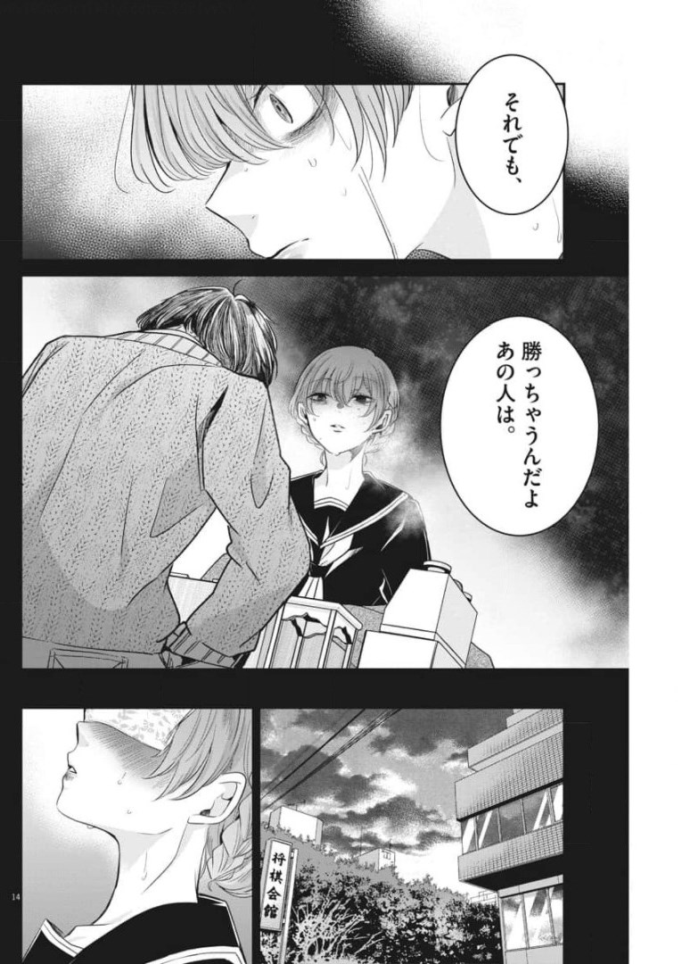 14