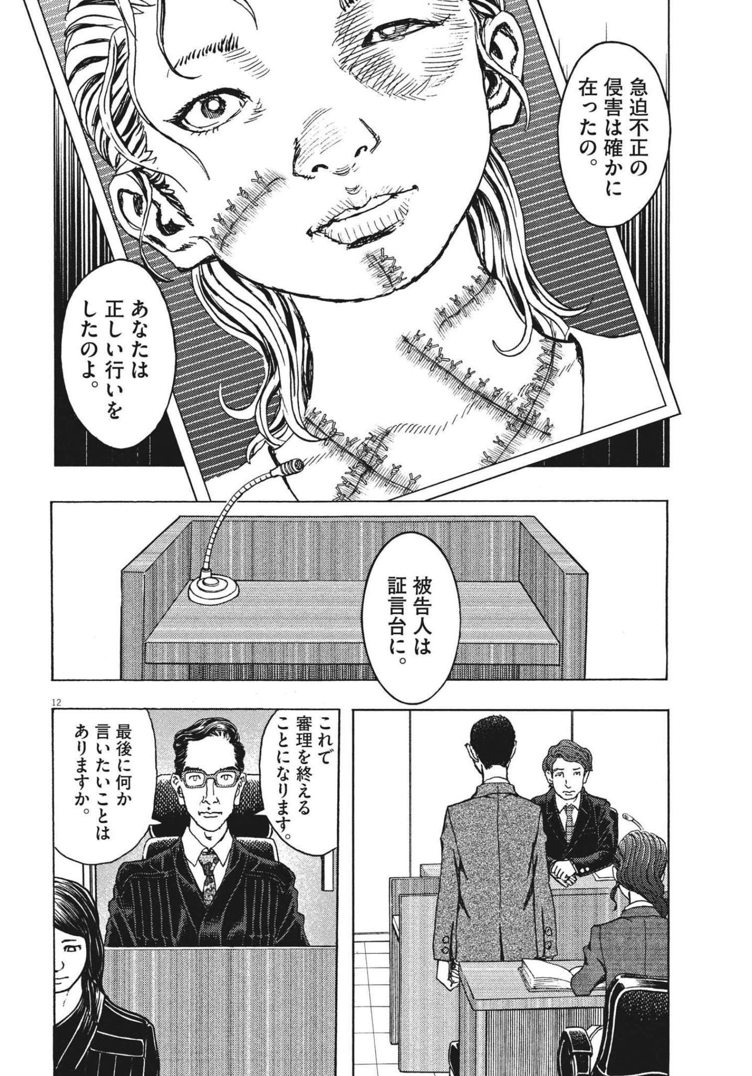 12