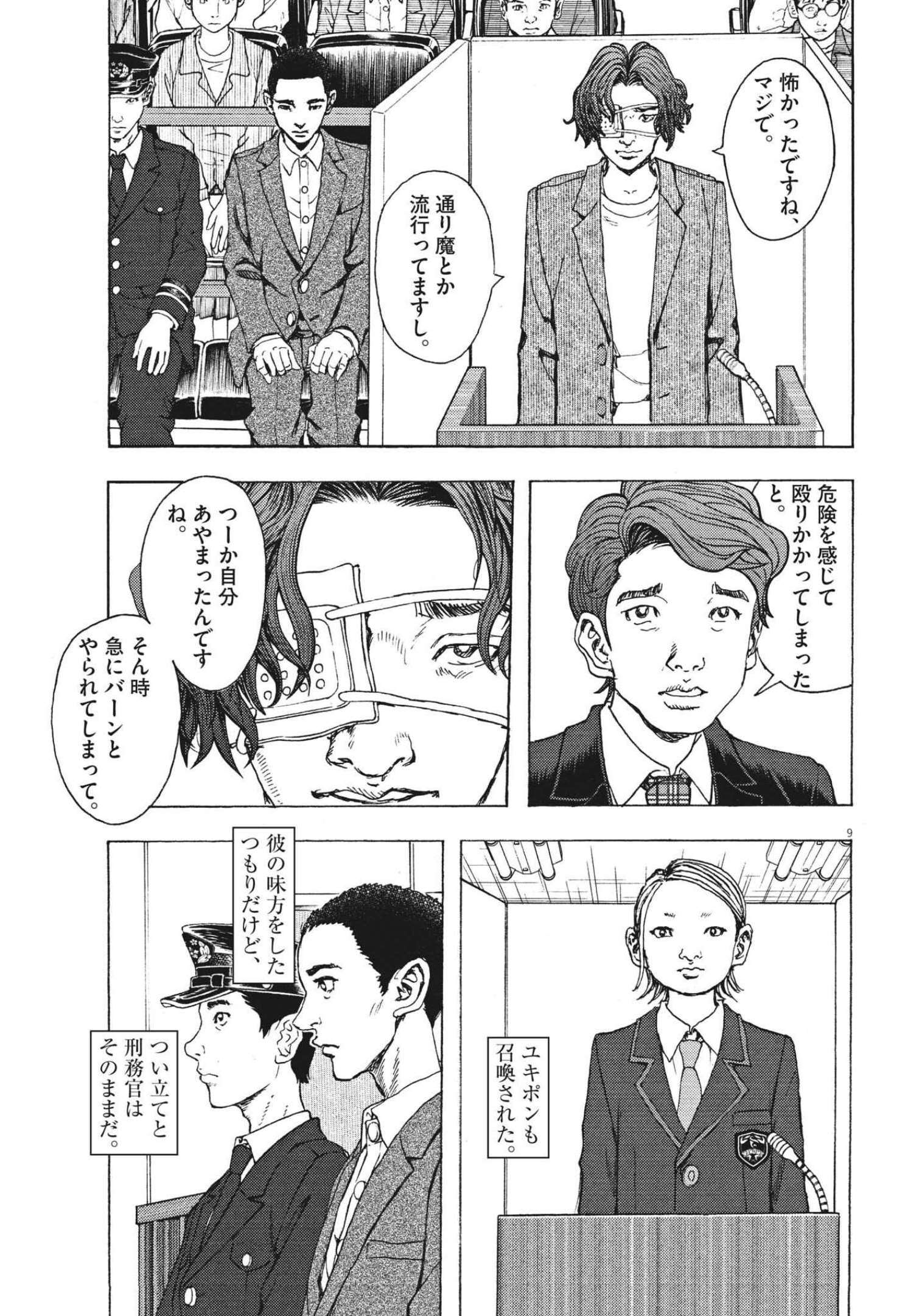 9