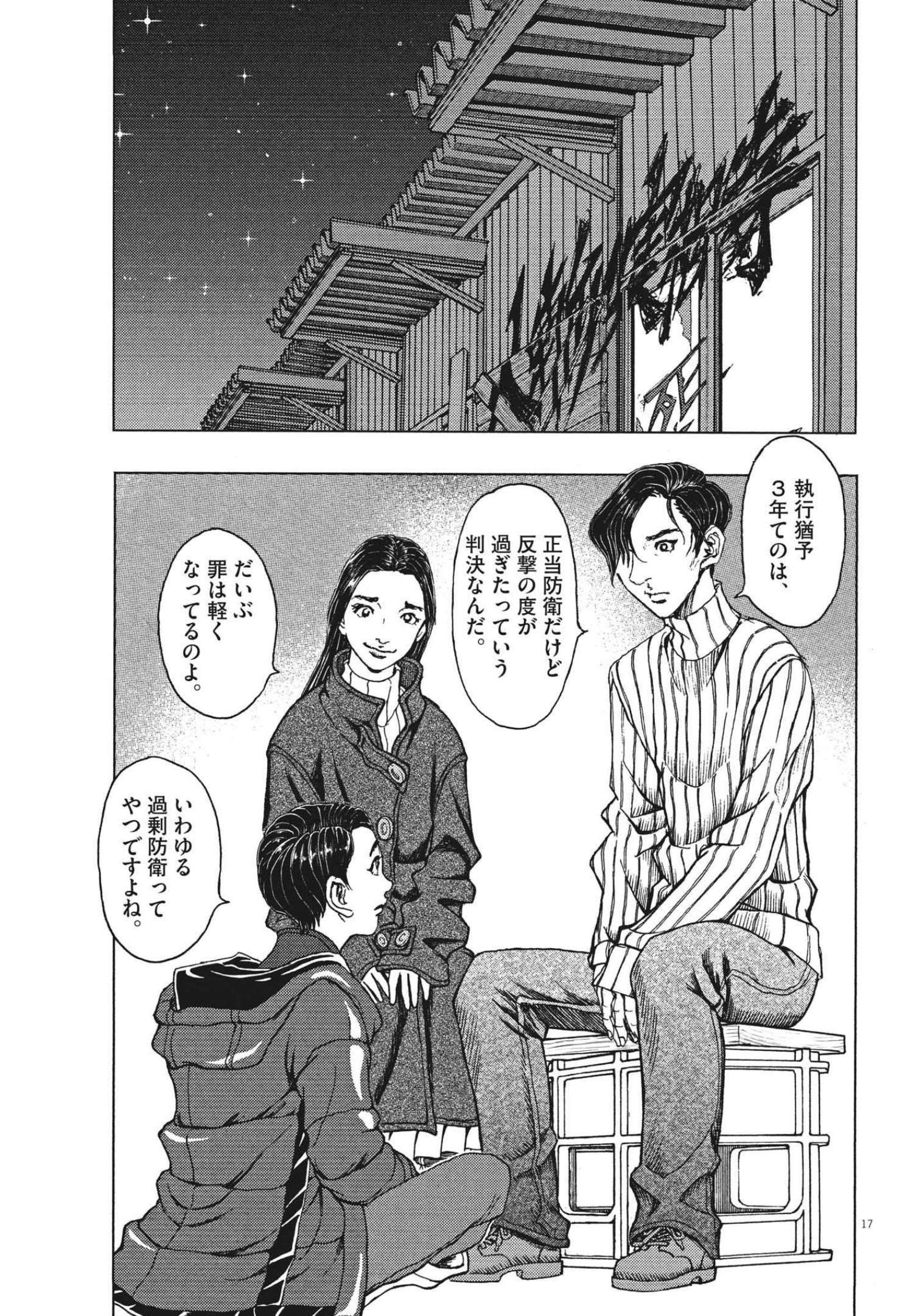 17