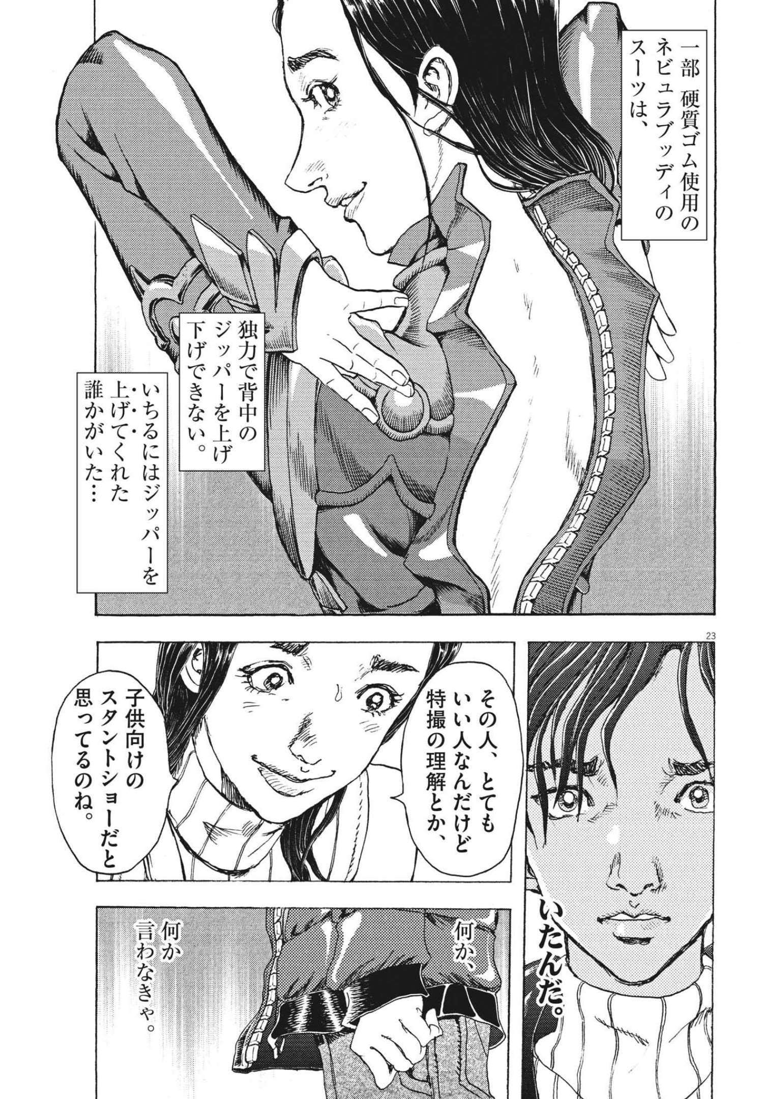 23