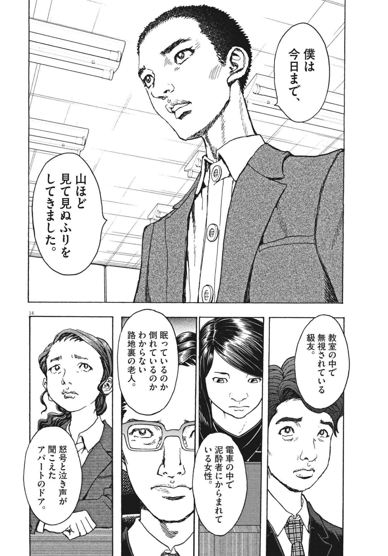 14