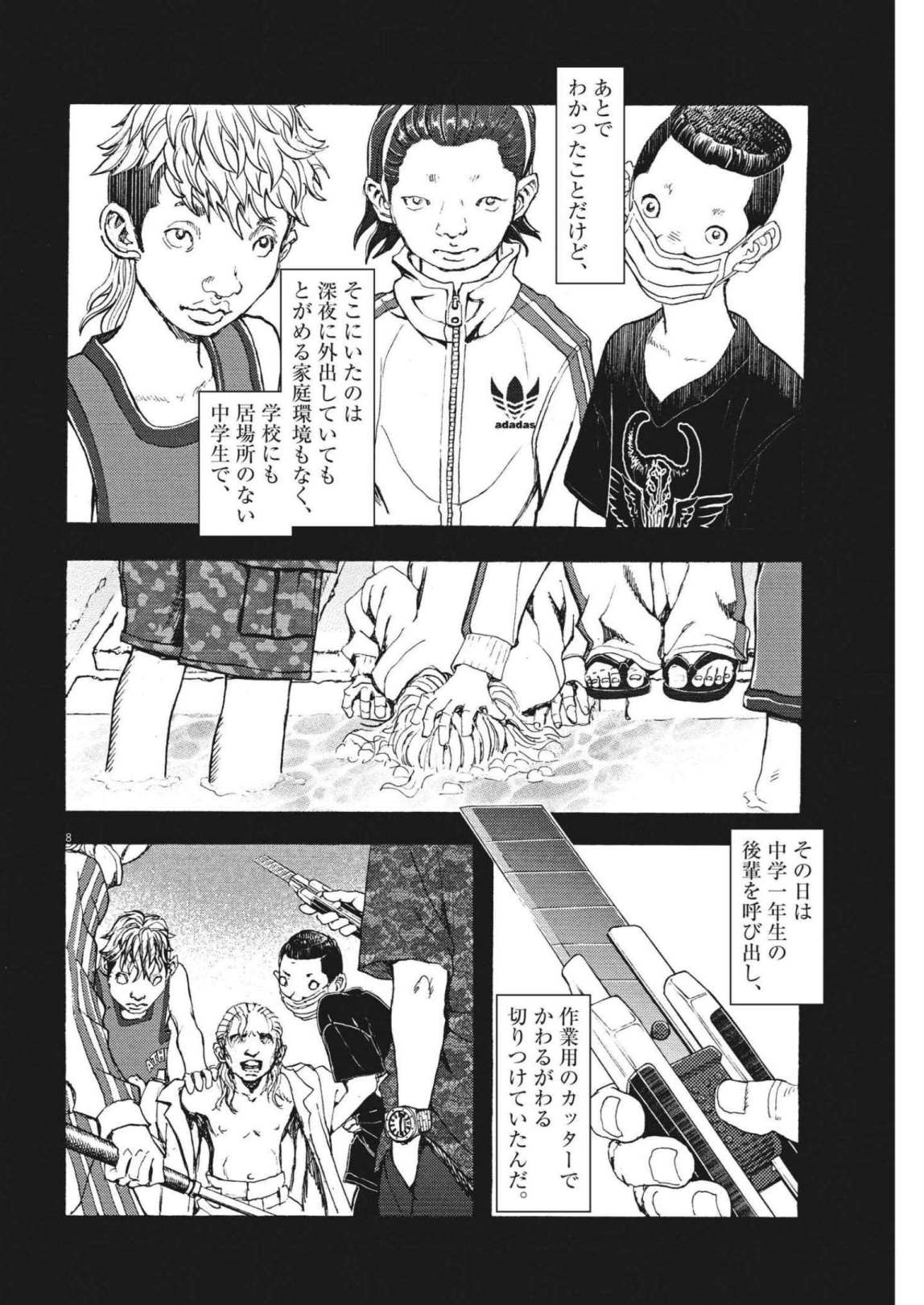 8