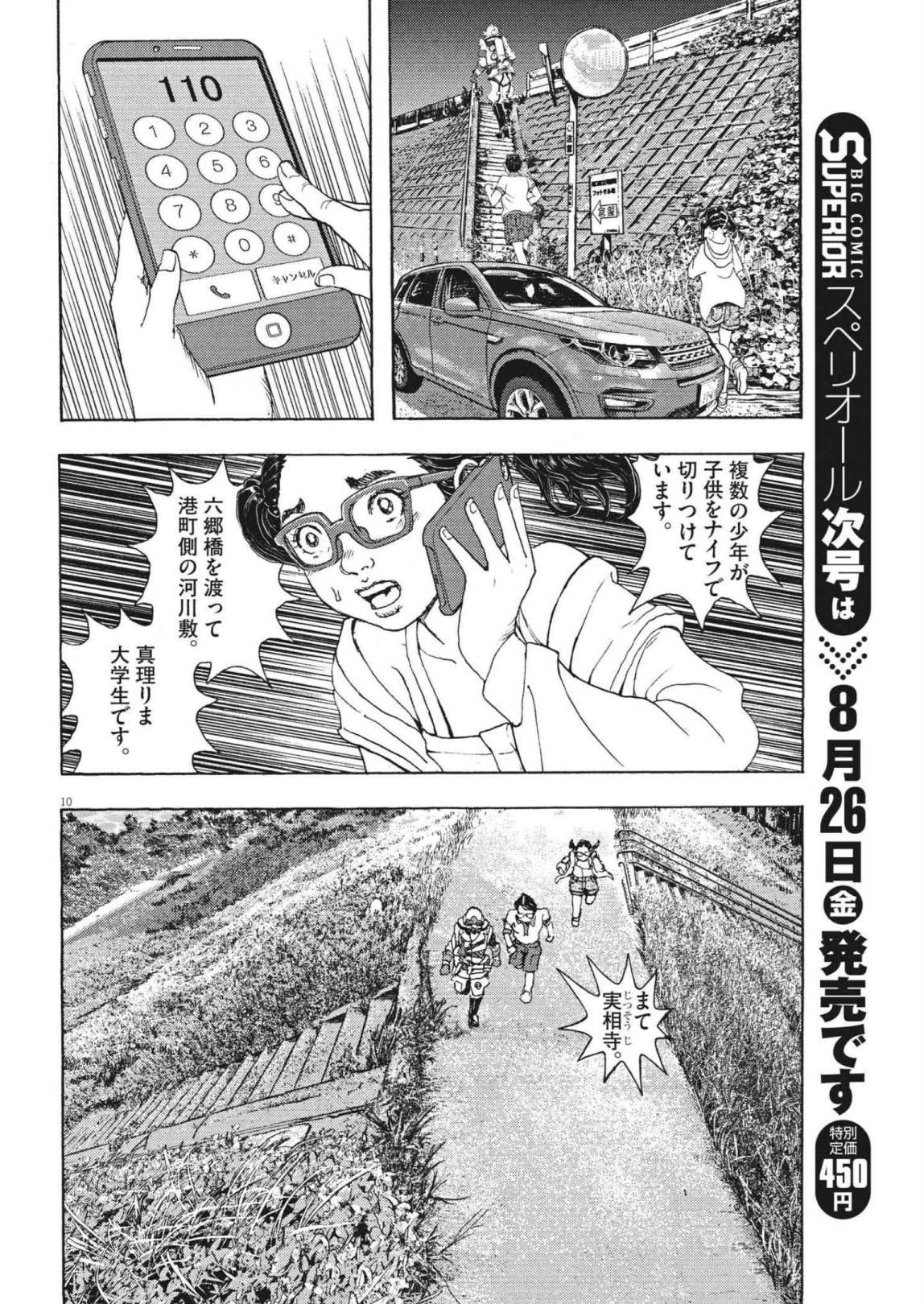 10