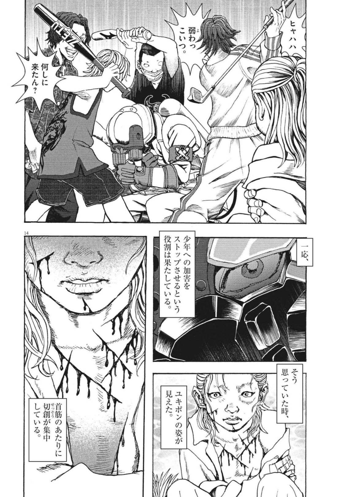 14