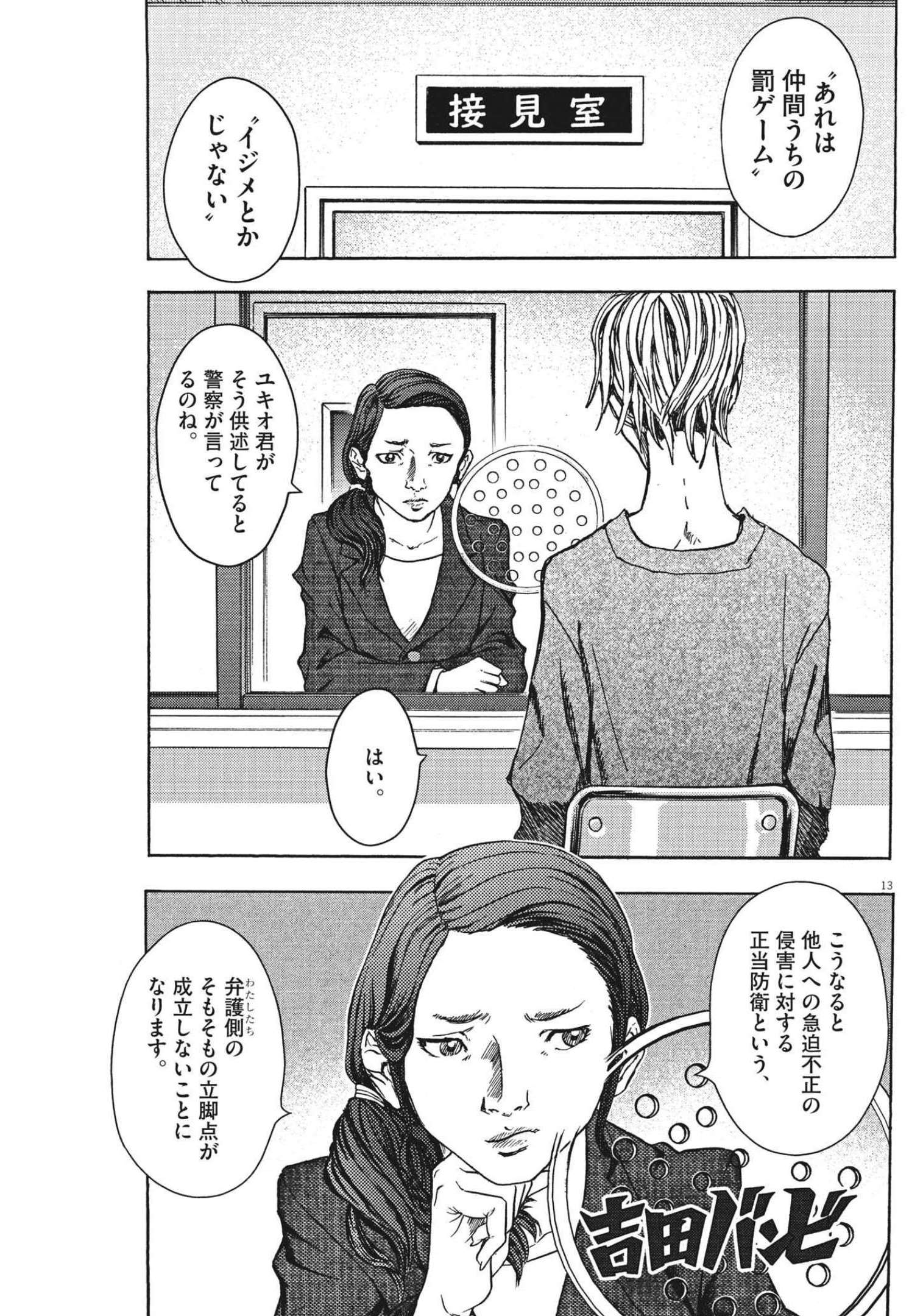 13